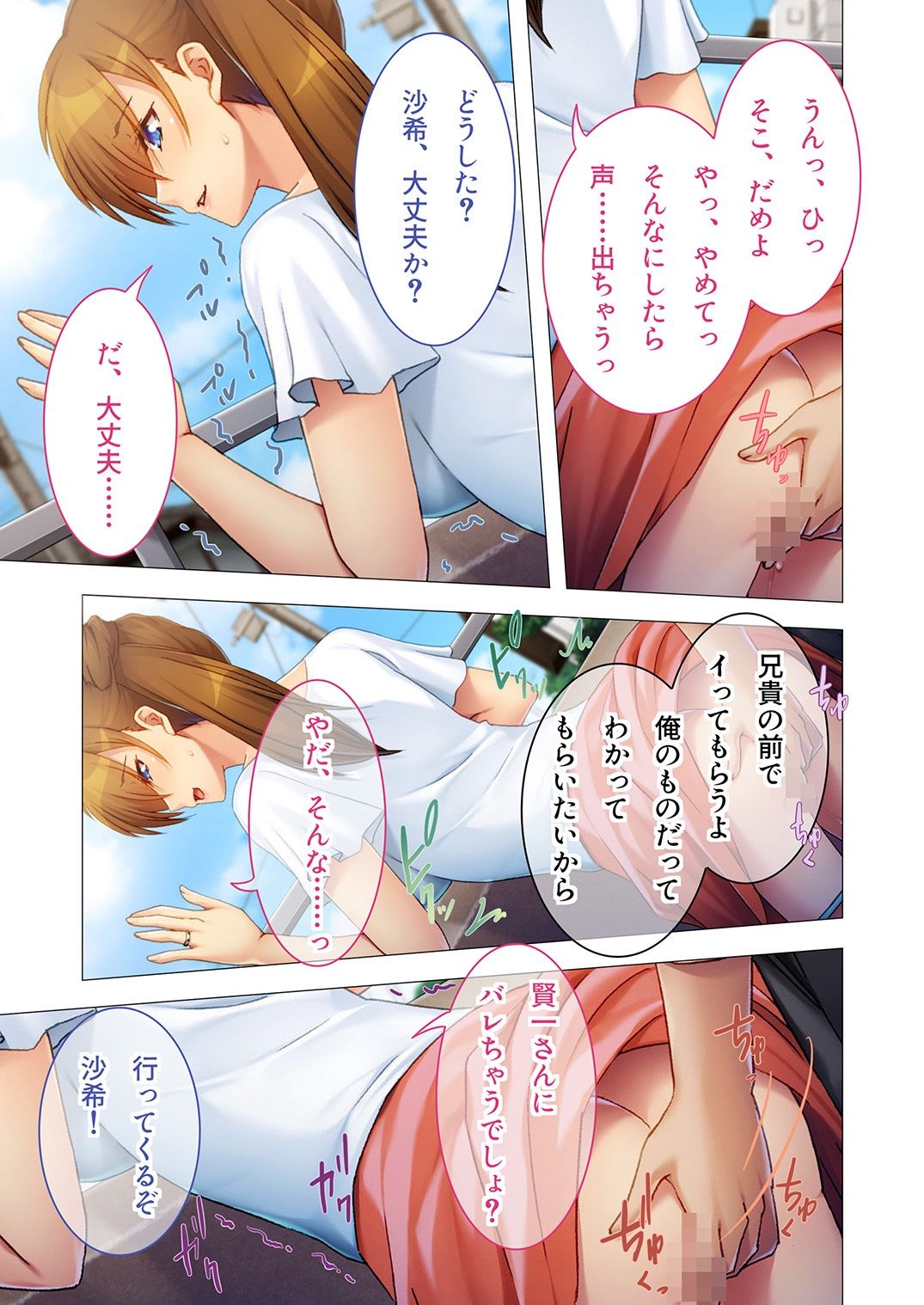 試し読み 4