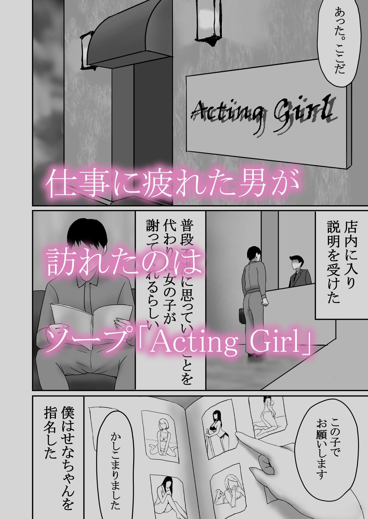 試し読み 1