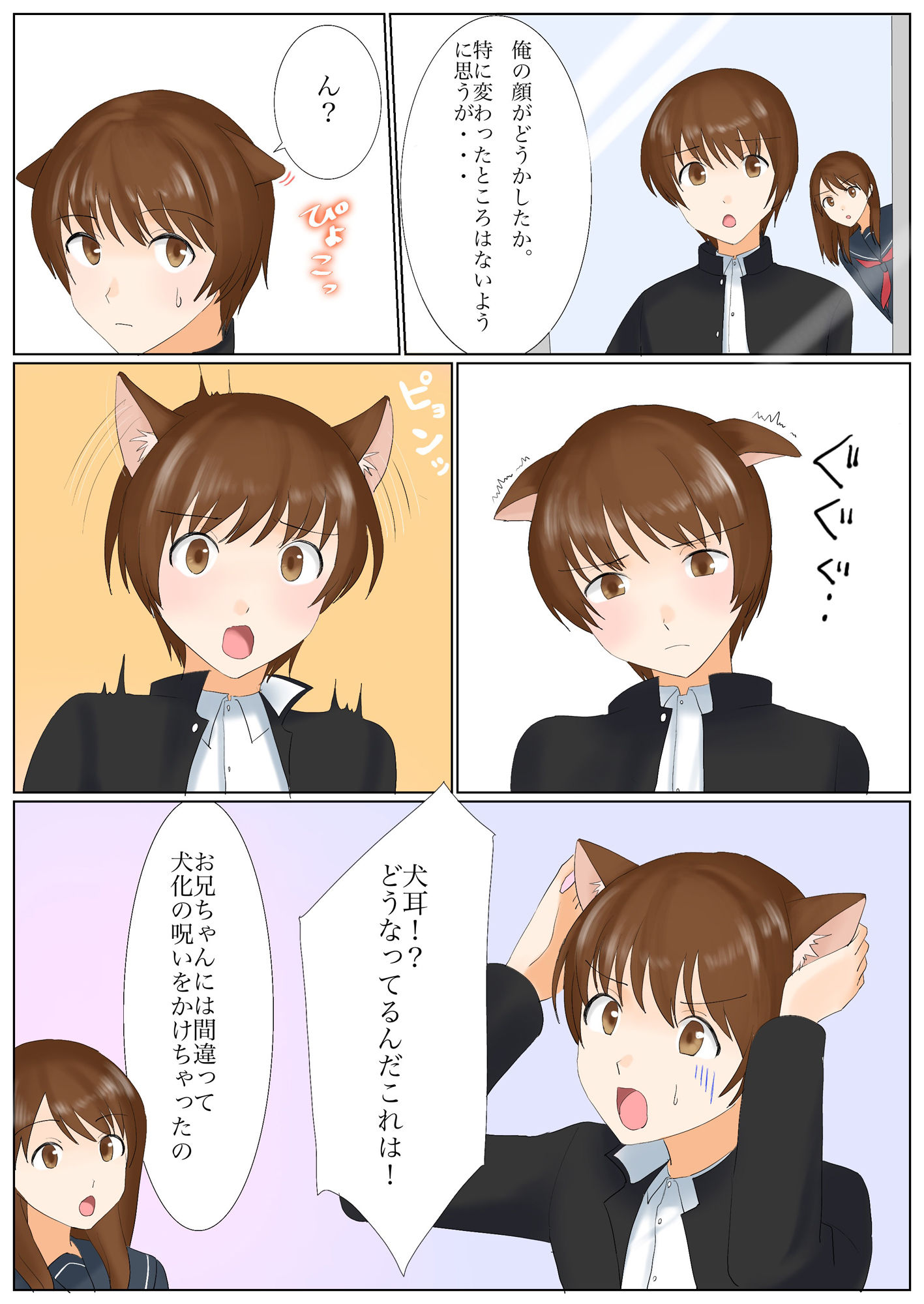 試し読み 2