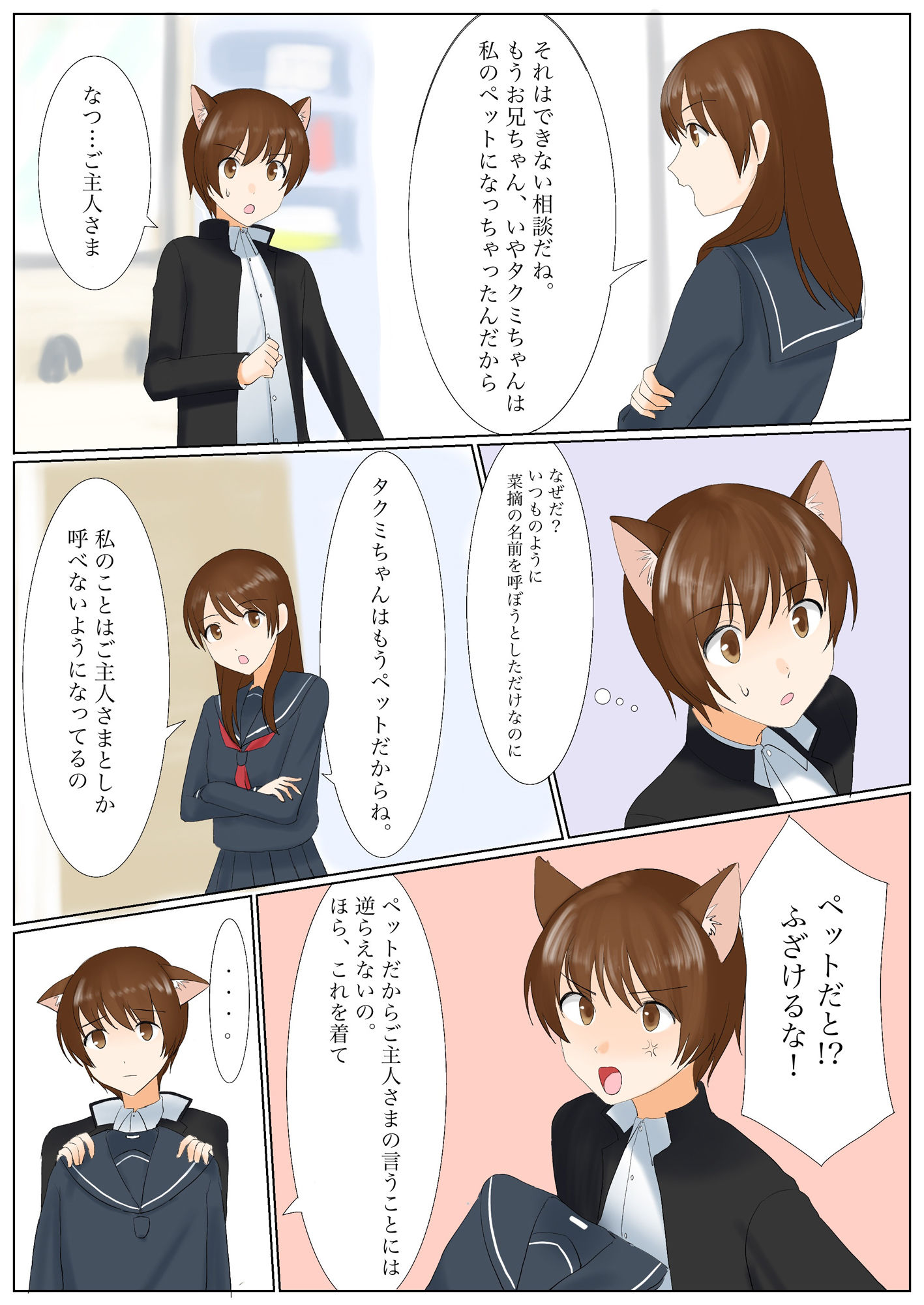 試し読み 4