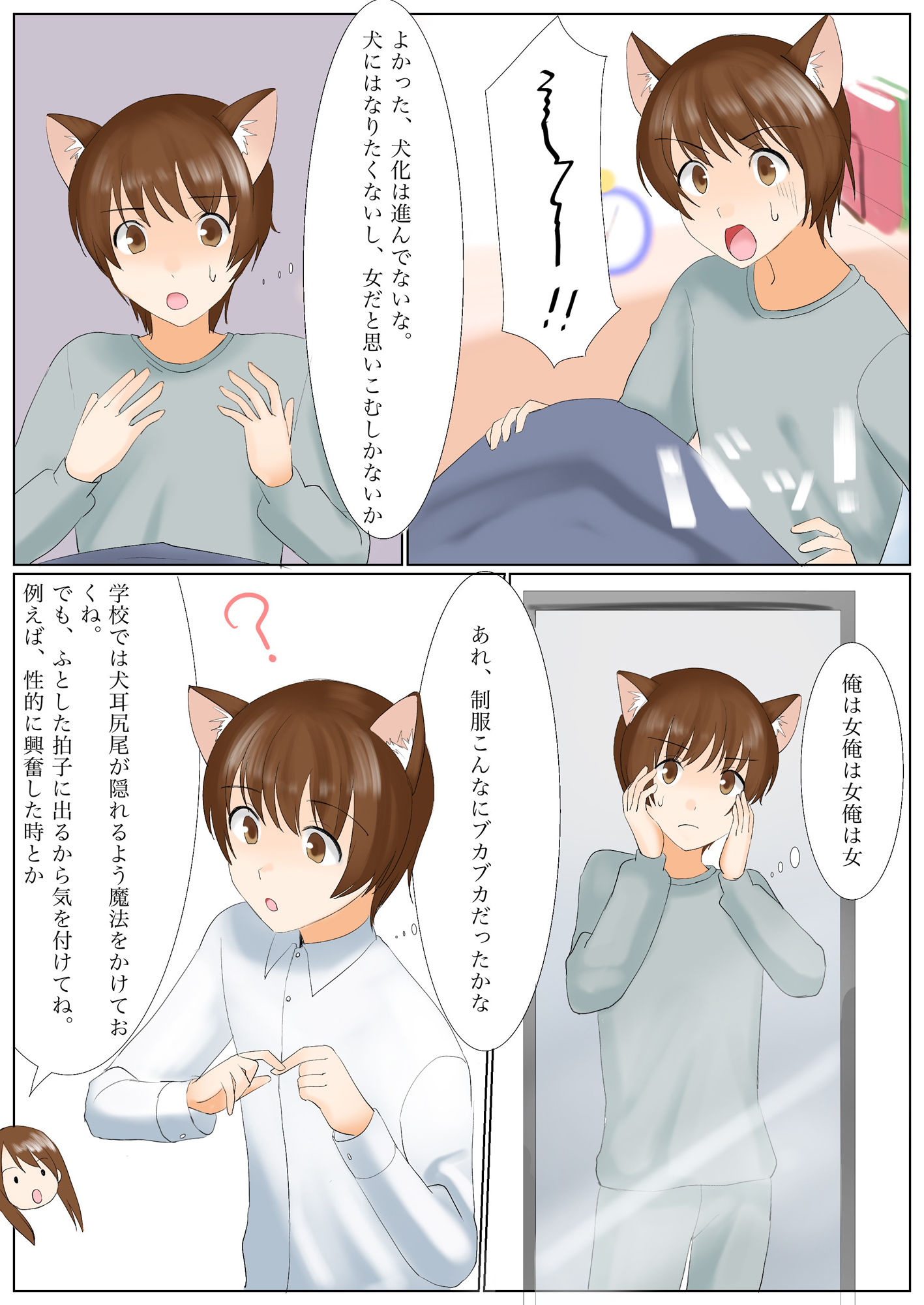 試し読み 5