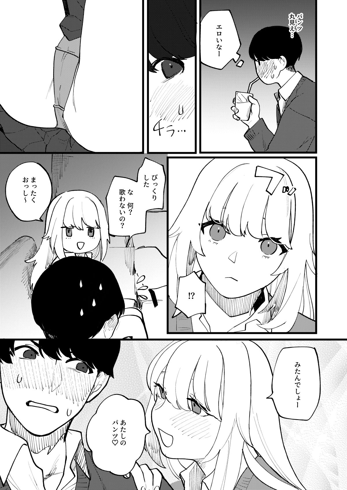 試し読み 5