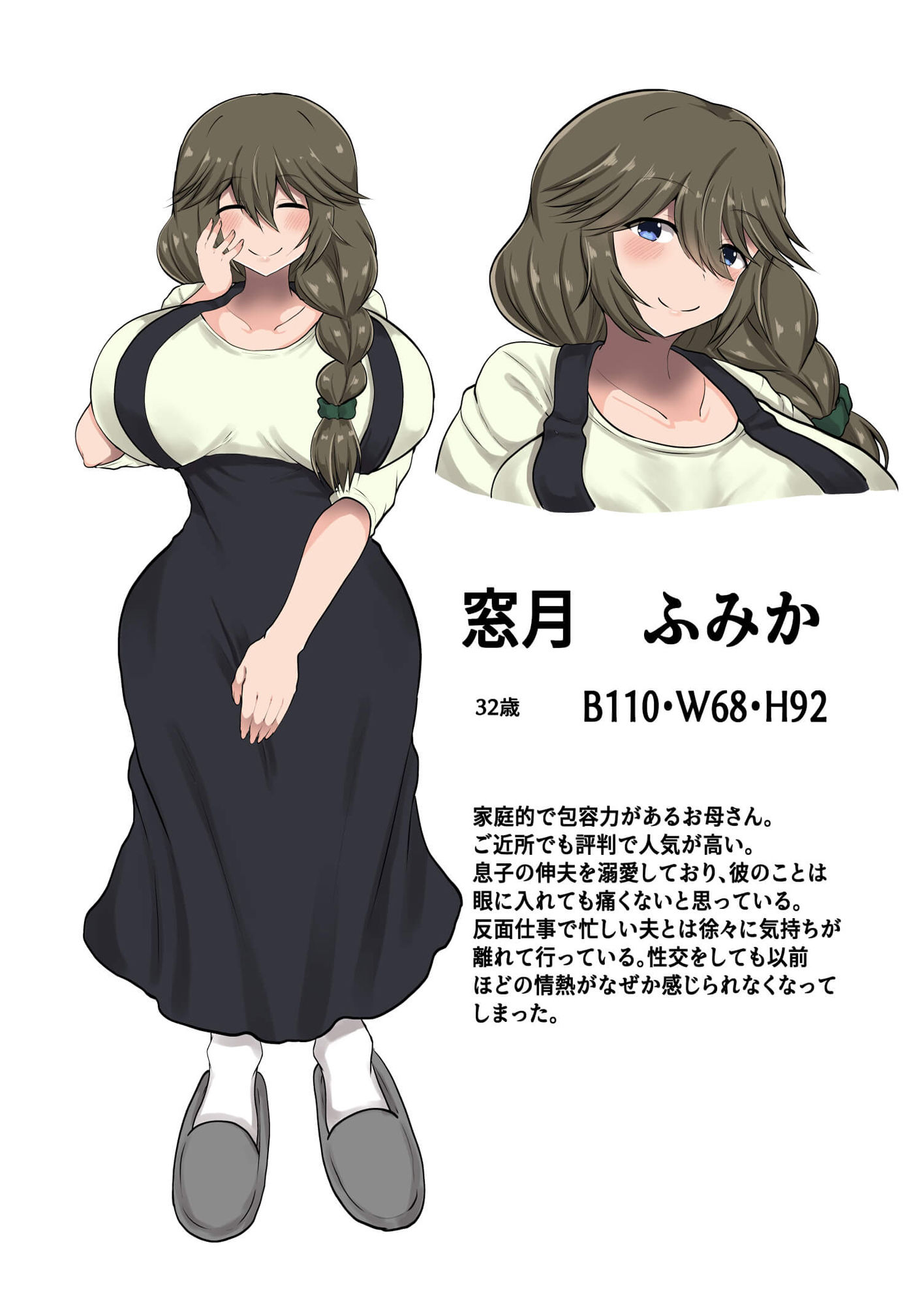 試し読み 10