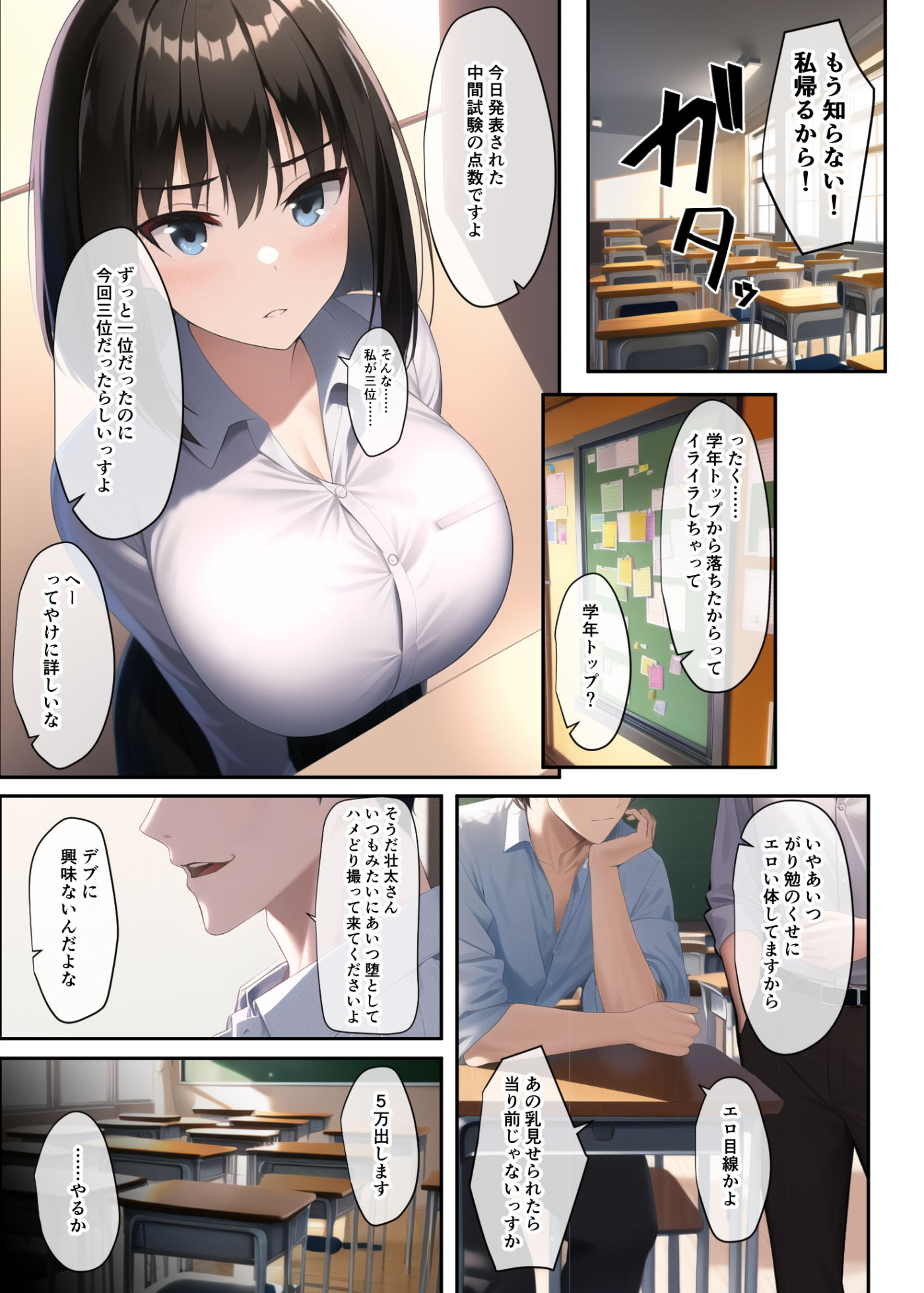 試し読み 3