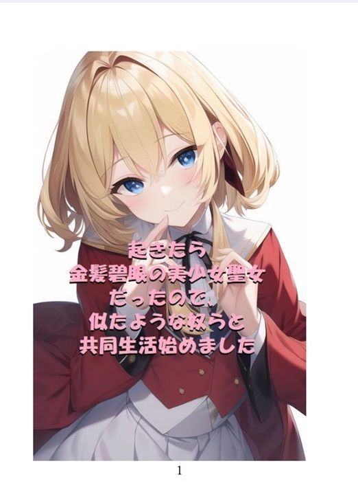 試し読み 1
