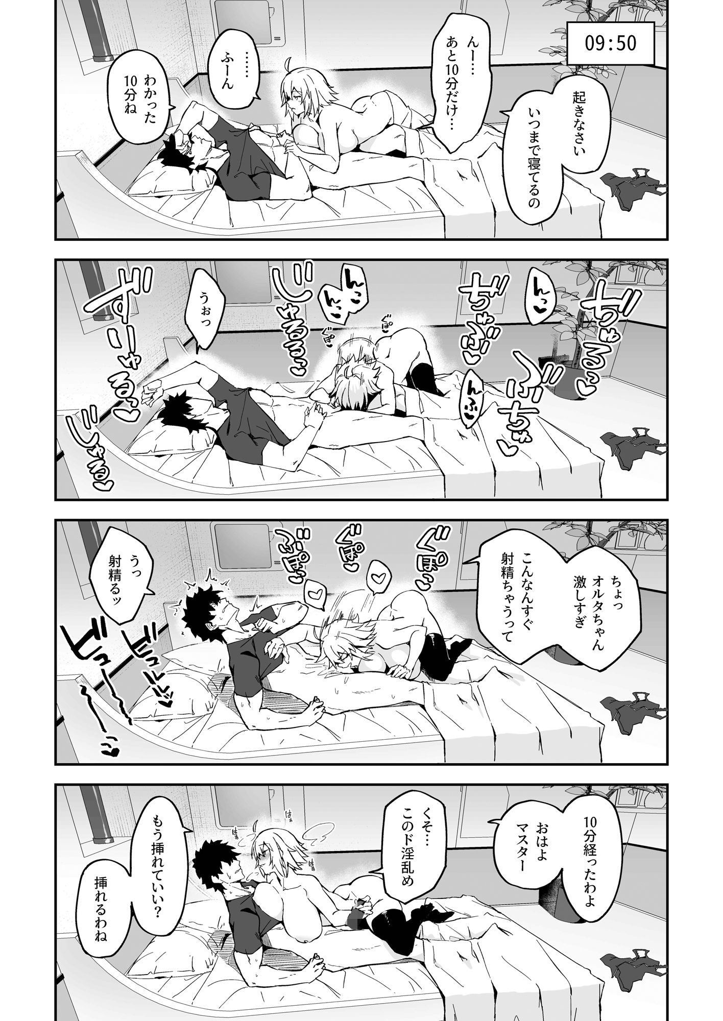 試し読み 8