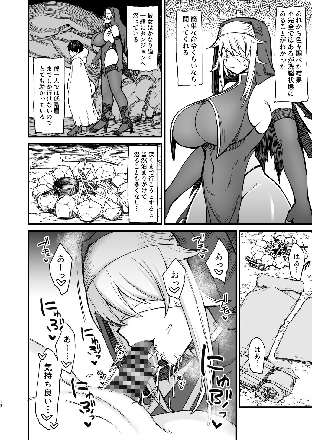 試し読み 7