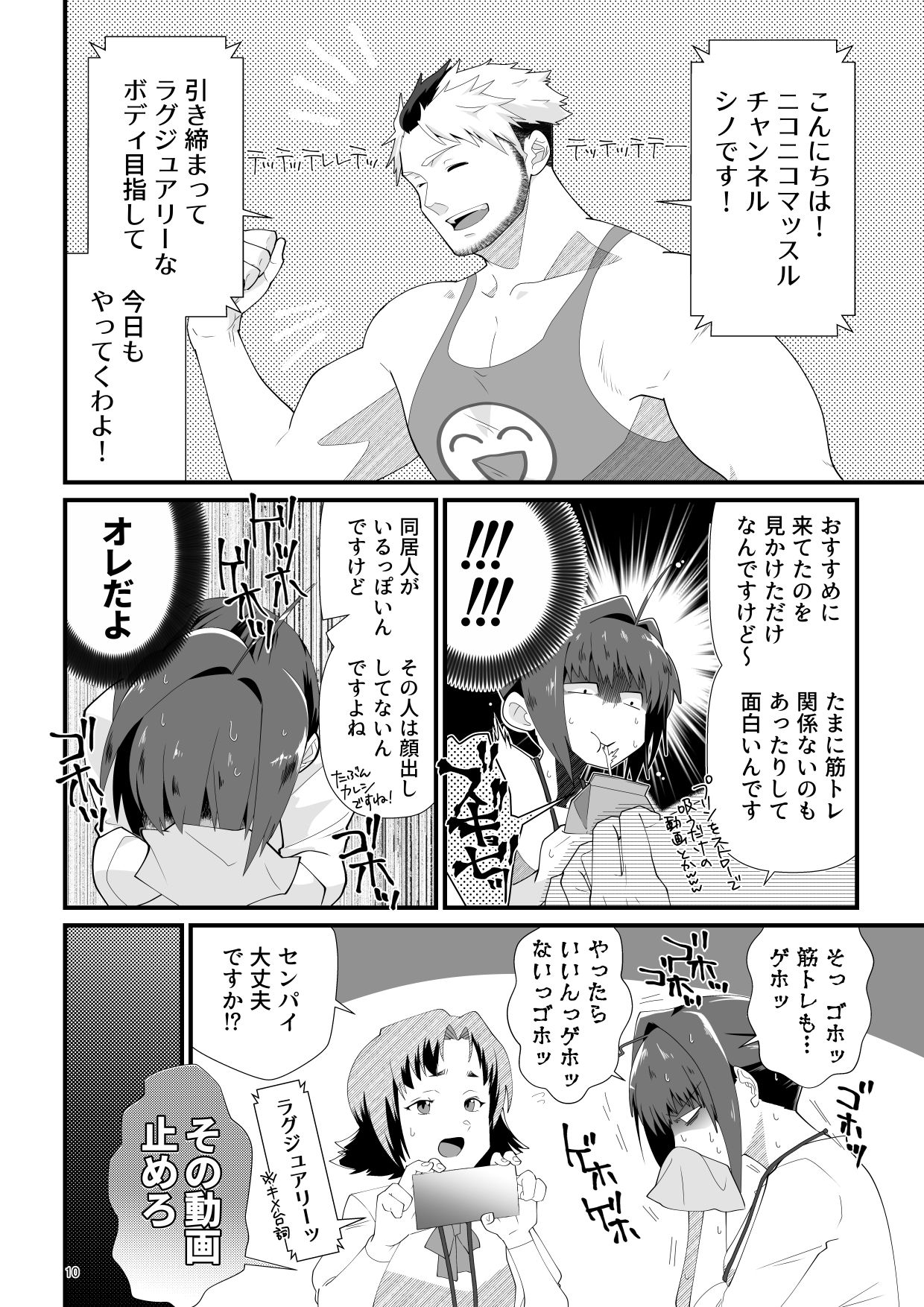 試し読み 5