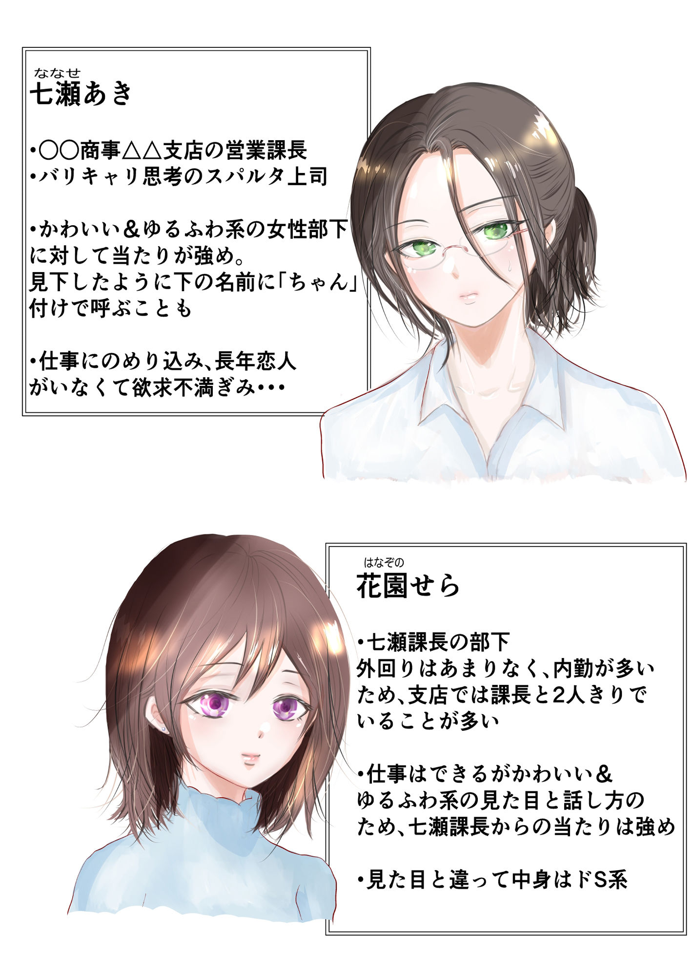 試し読み 1