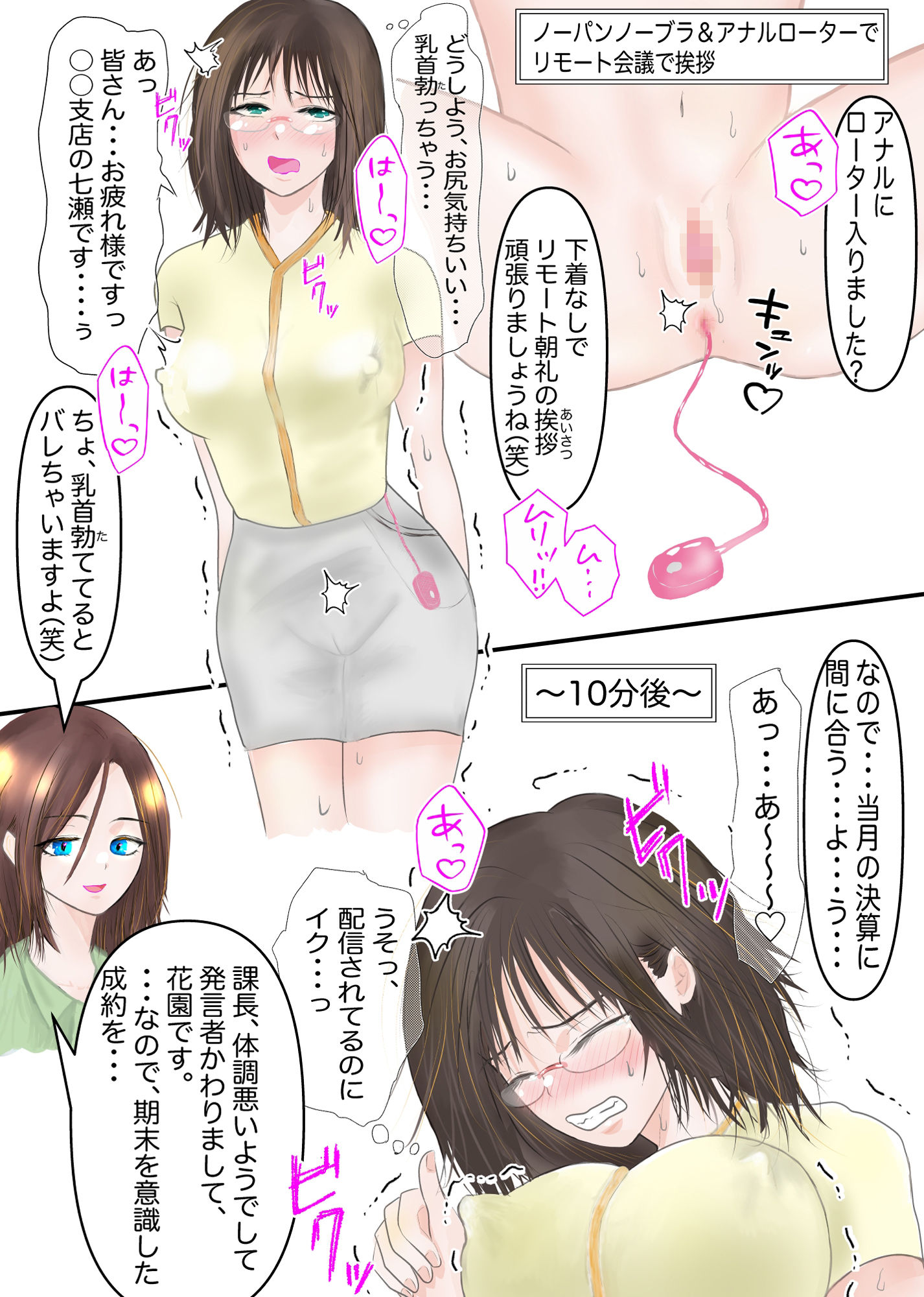 試し読み 7