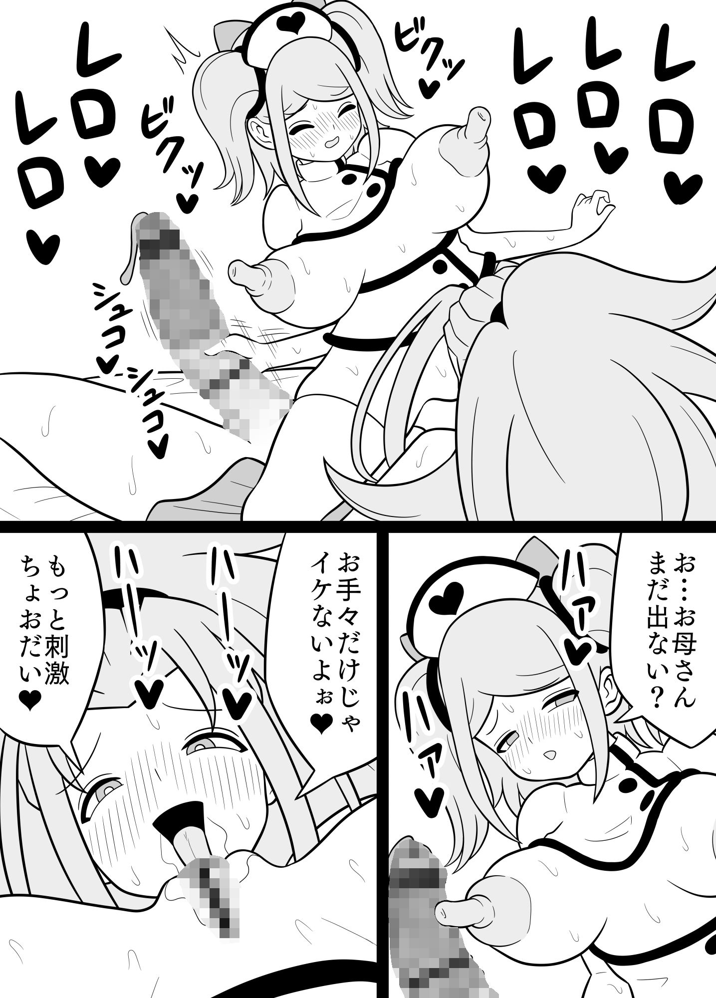 試し読み 8