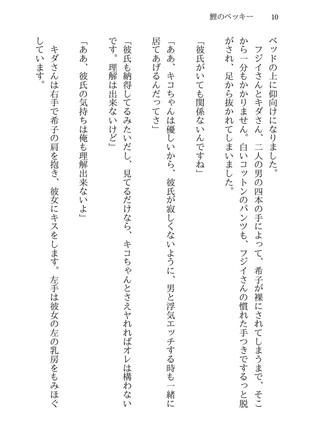 試し読み 1