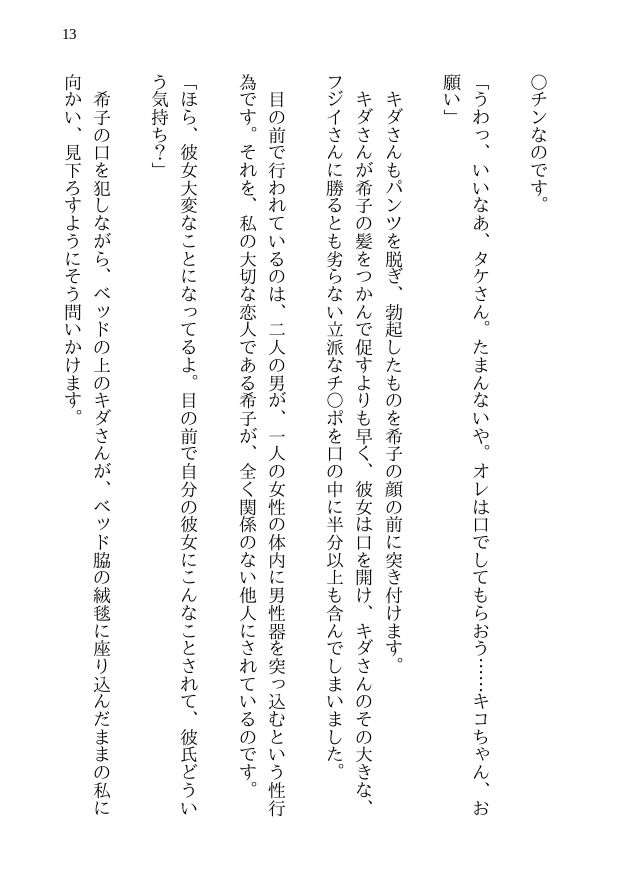 試し読み 4