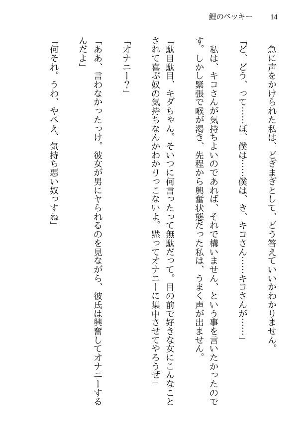 試し読み 5