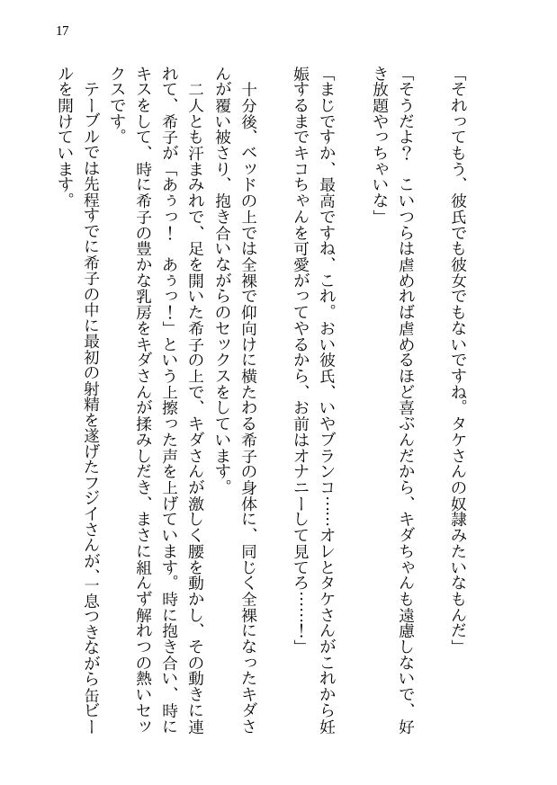 試し読み 8
