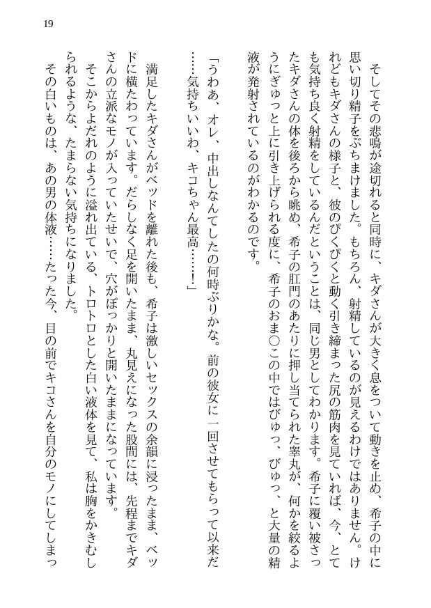 試し読み 10