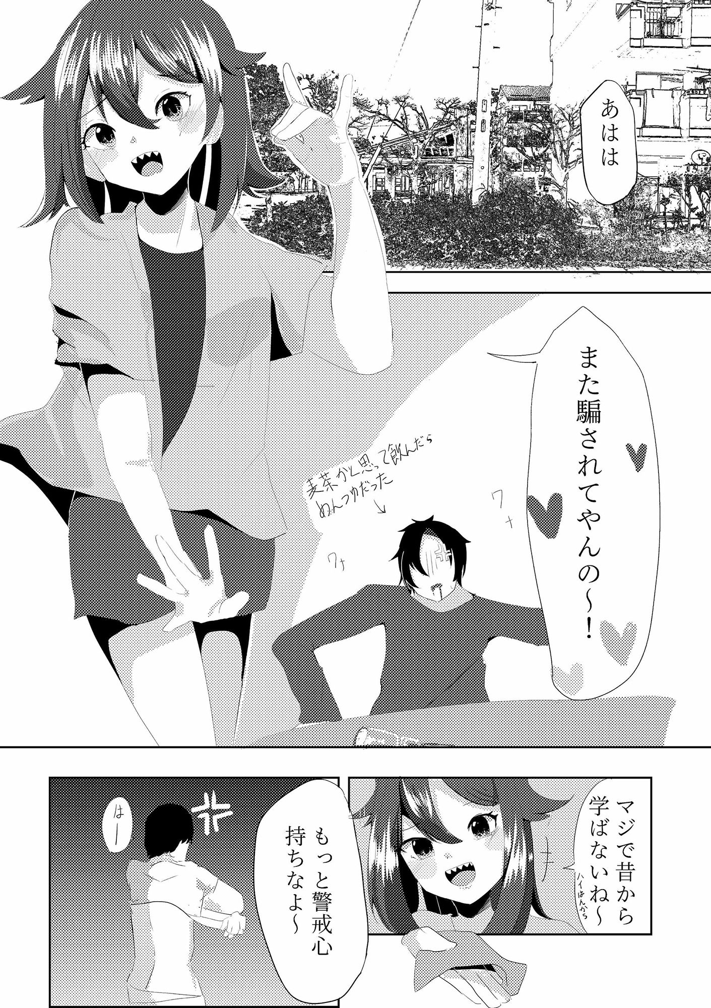 試し読み 1