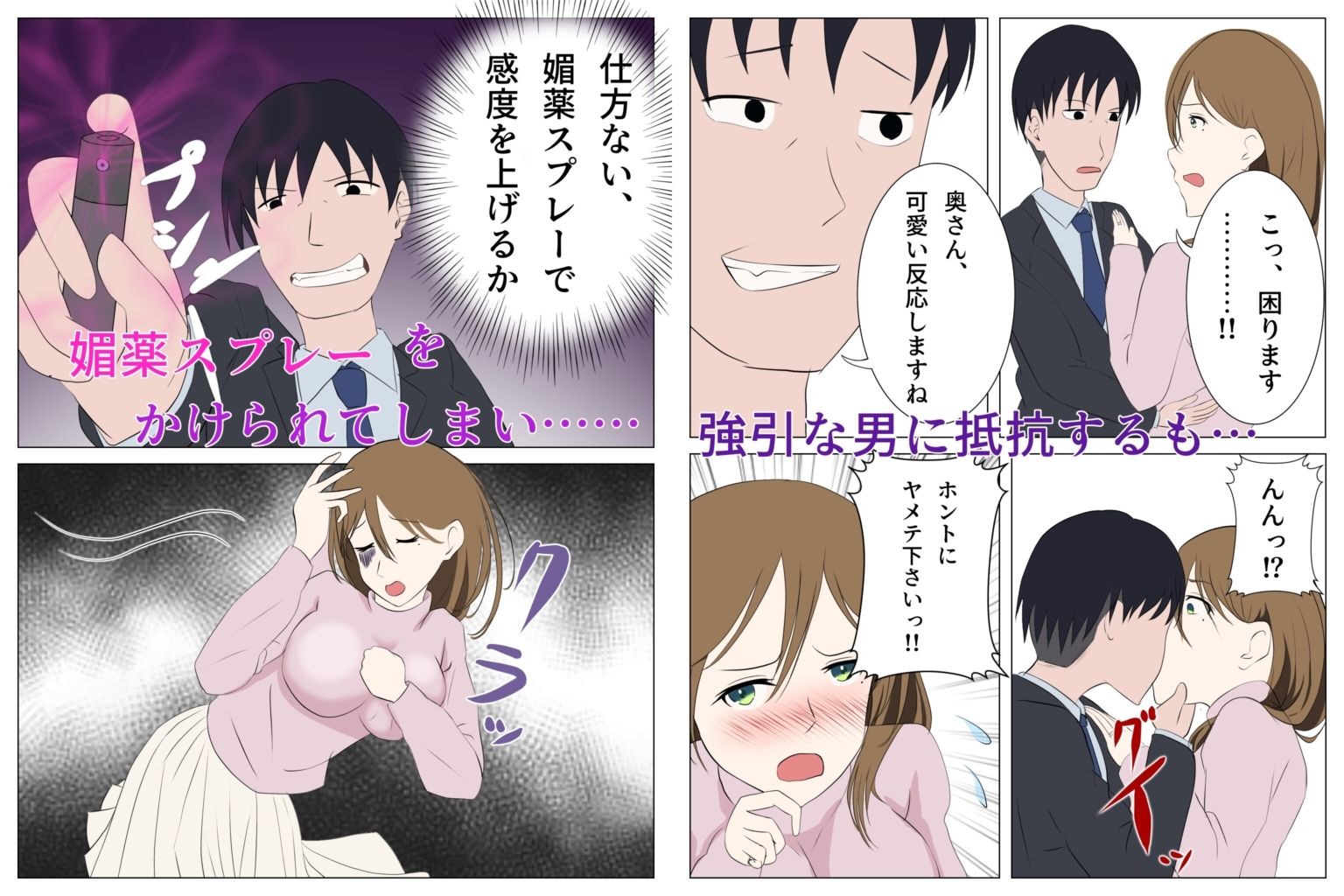 試し読み 4