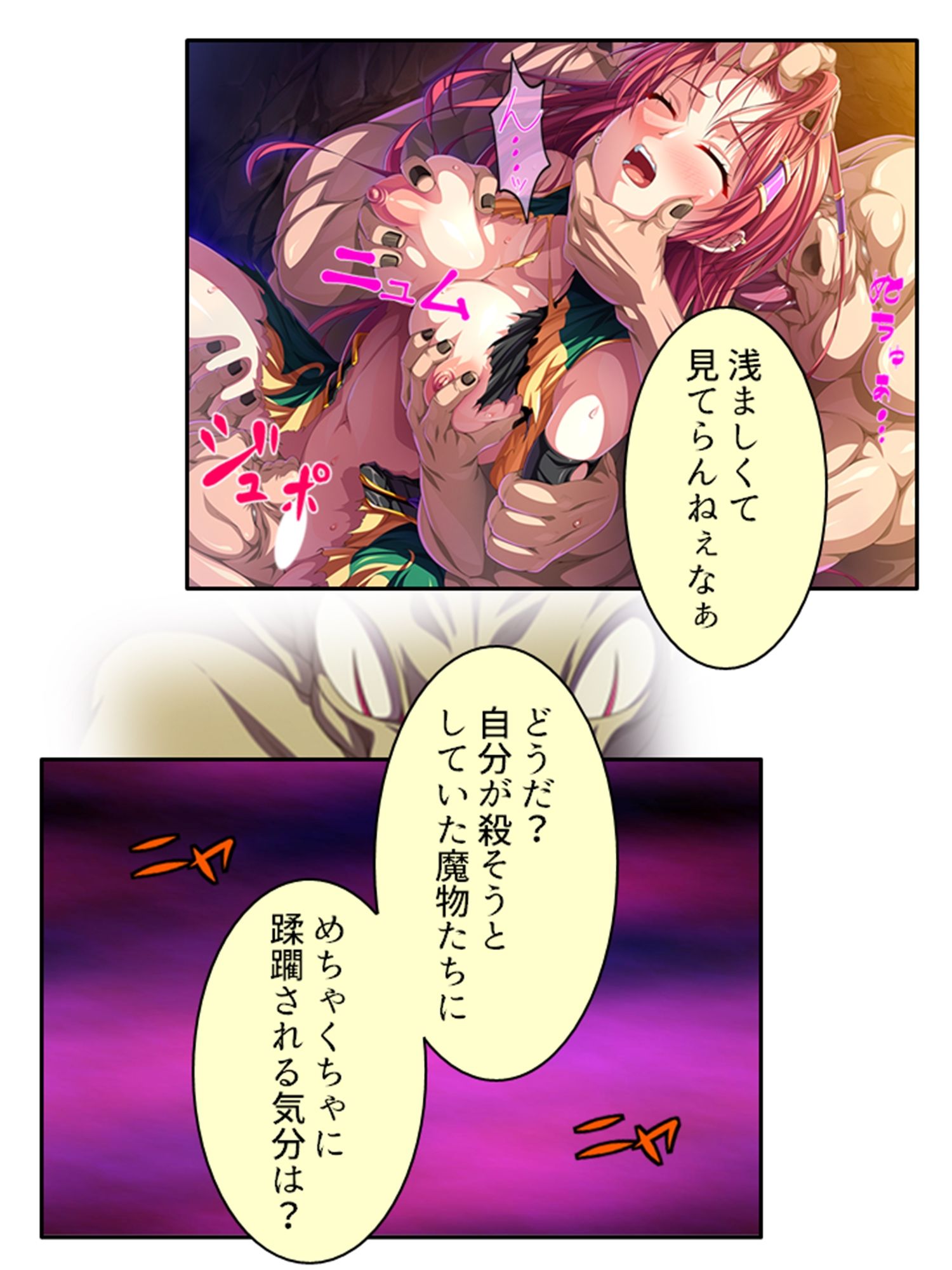 試し読み 7