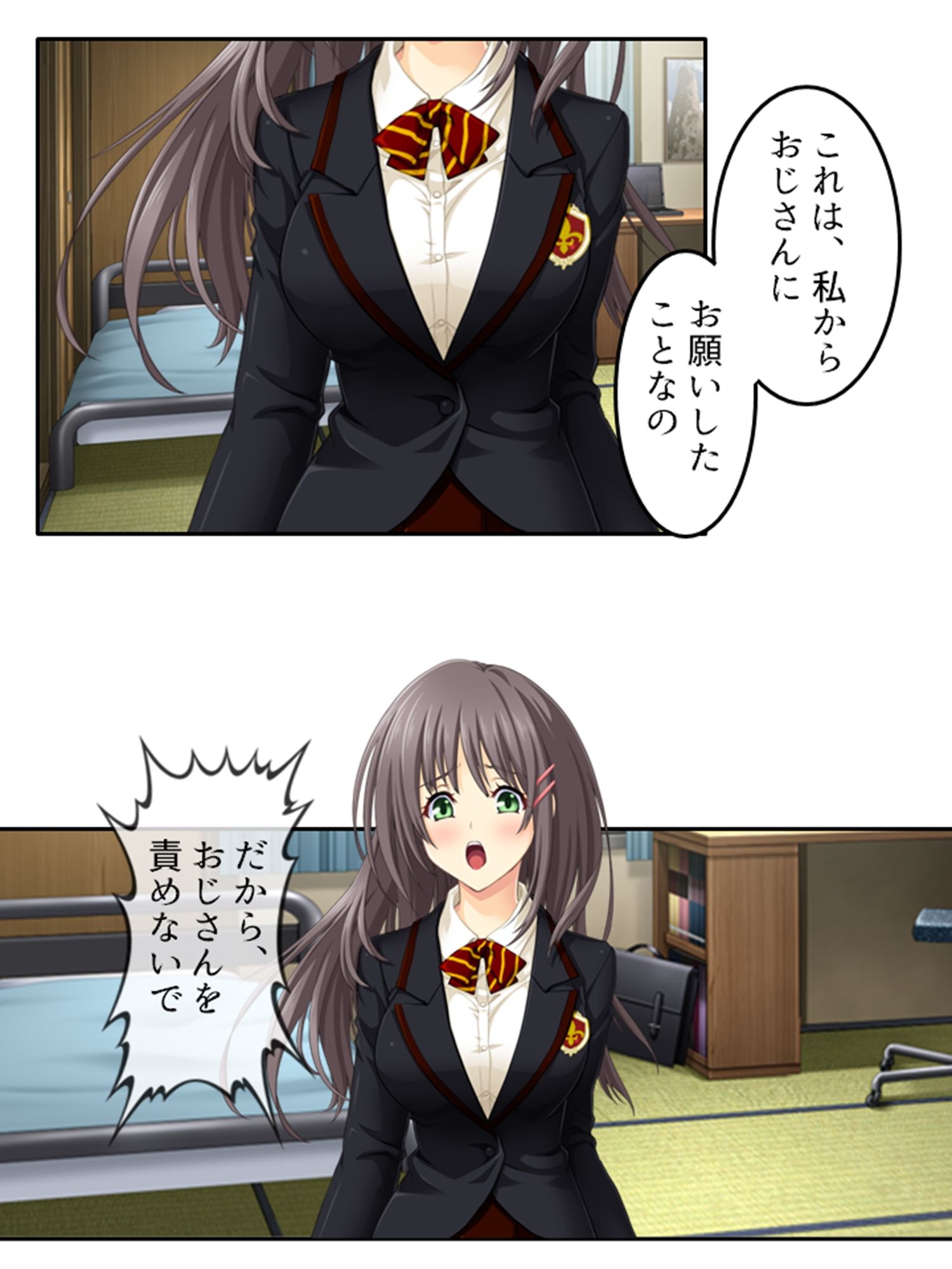 試し読み 7