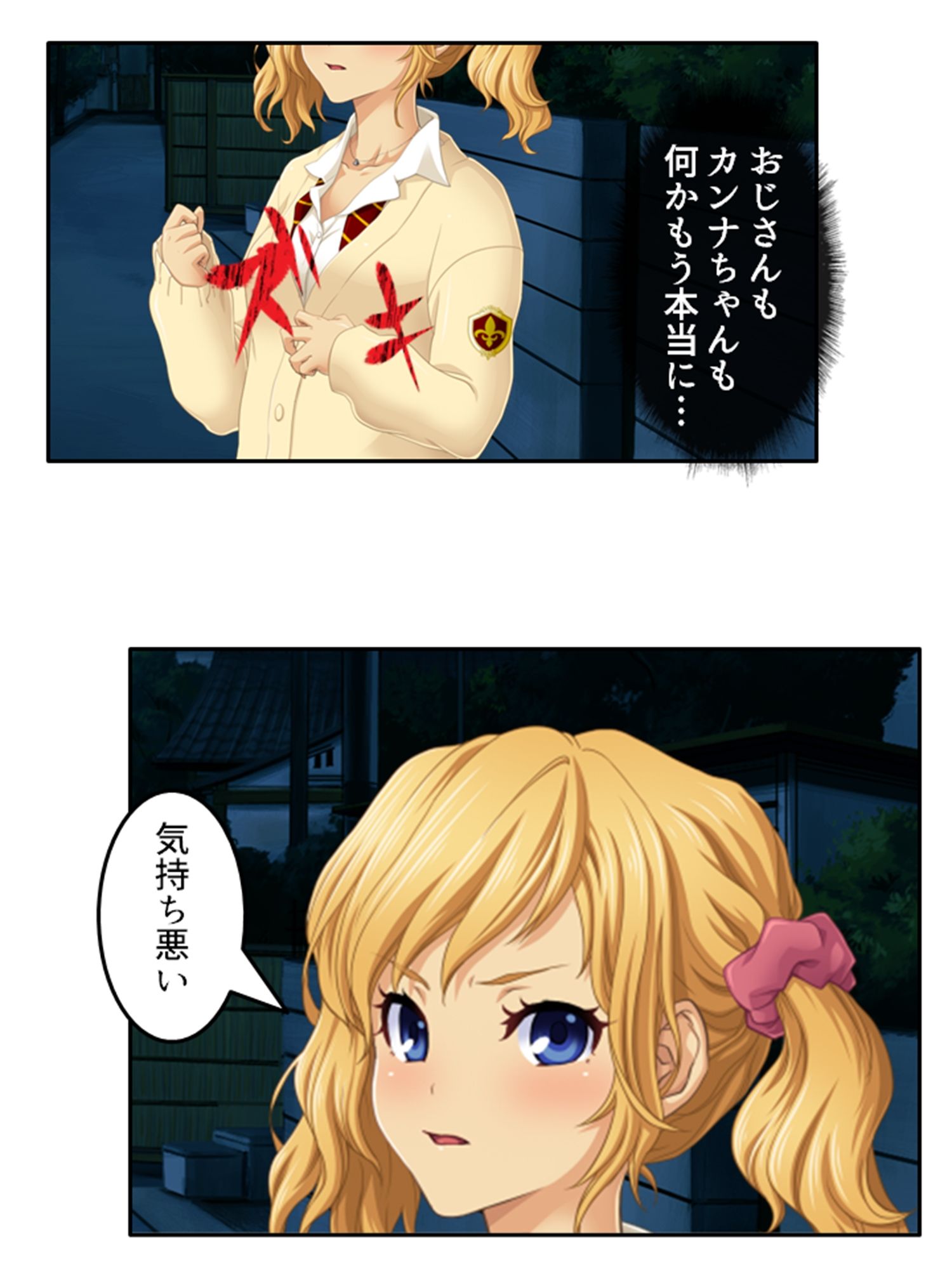 試し読み 8