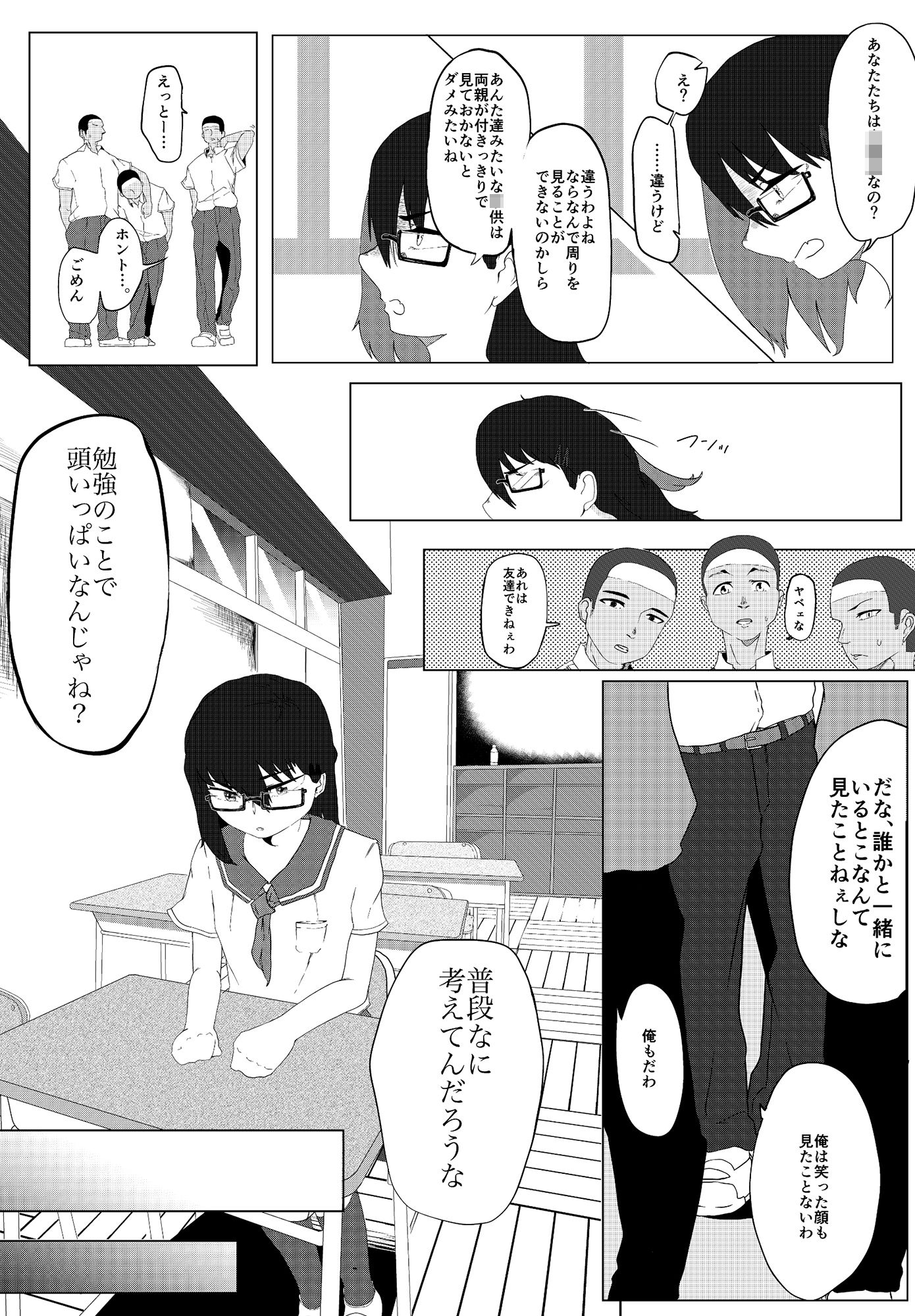 試し読み 2