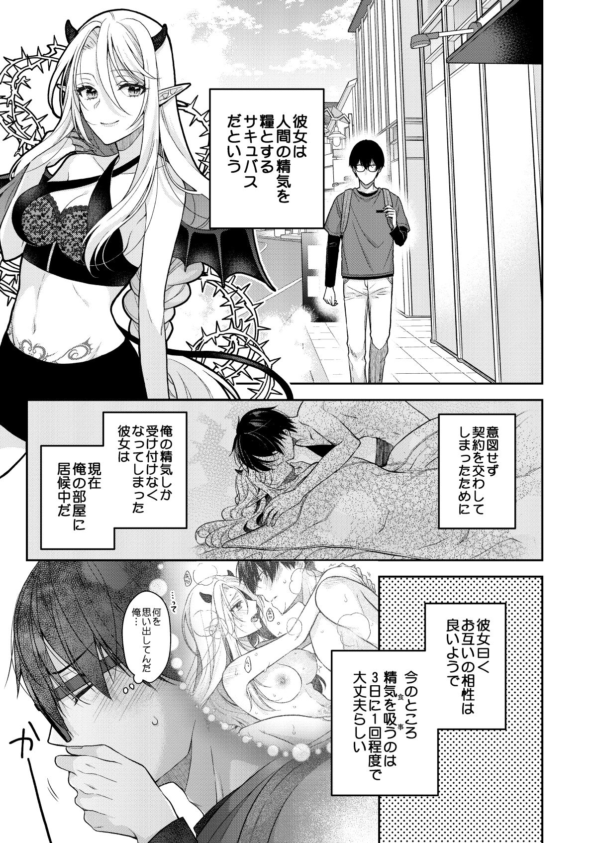試し読み 1