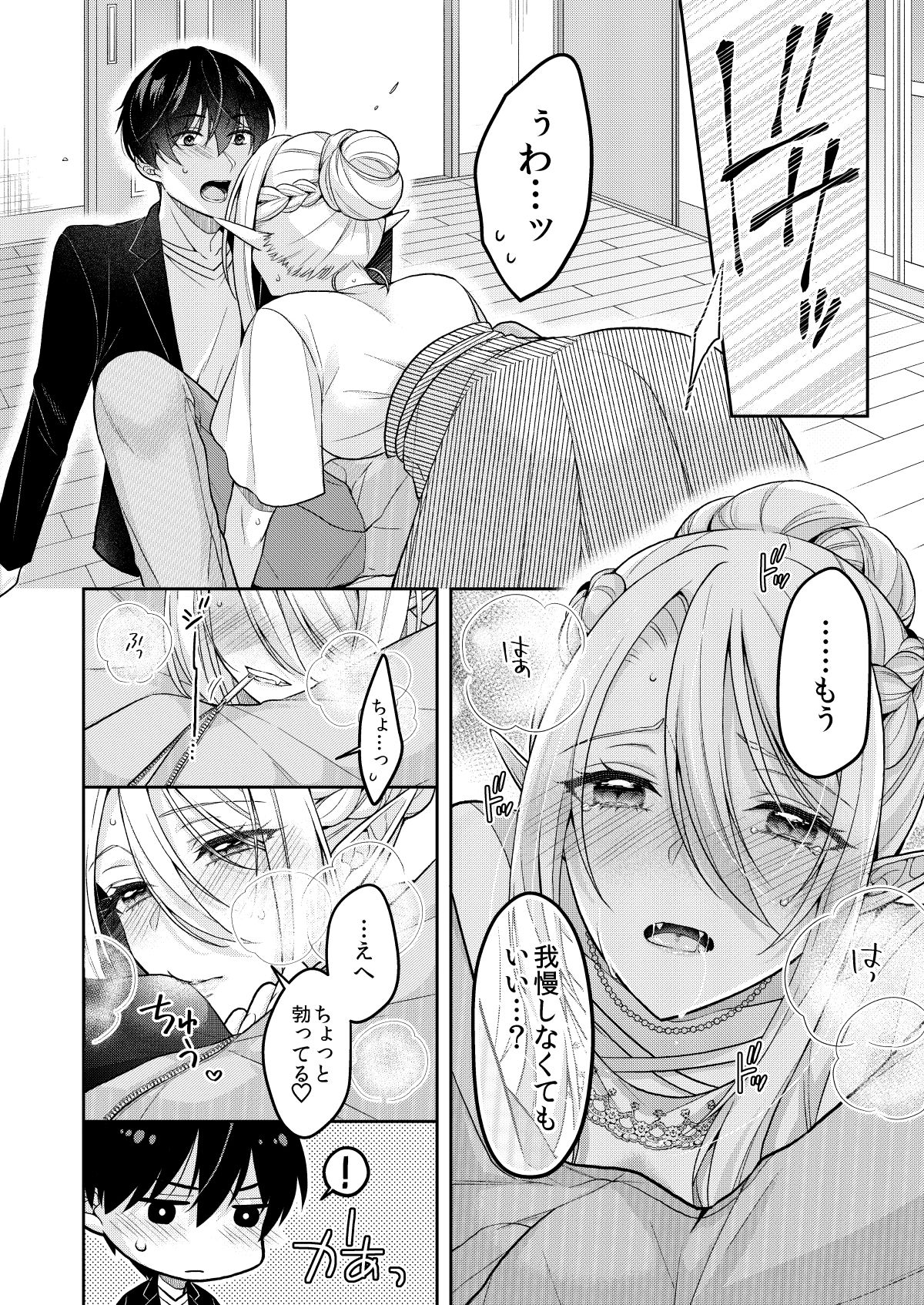 試し読み 6