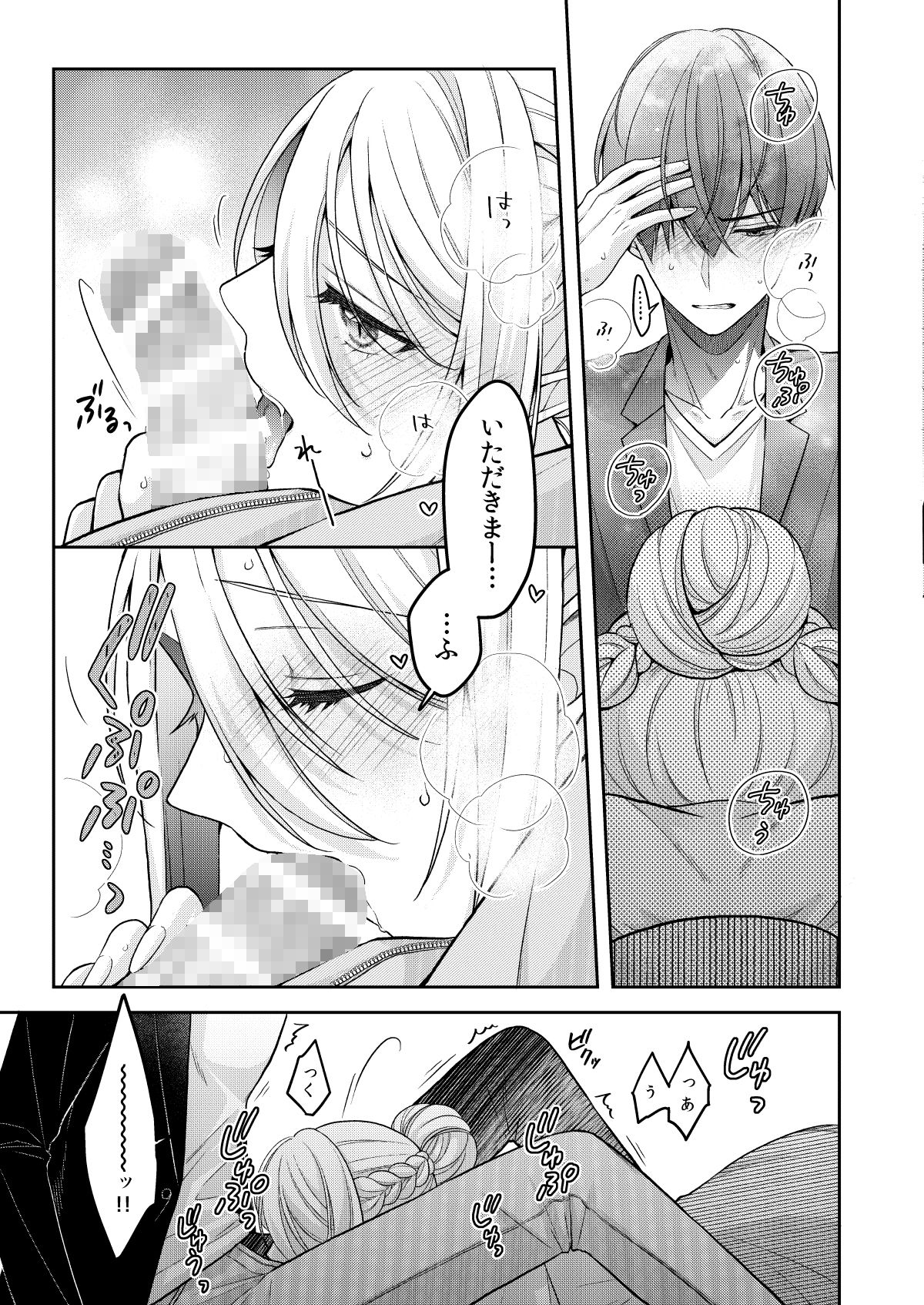 試し読み 7