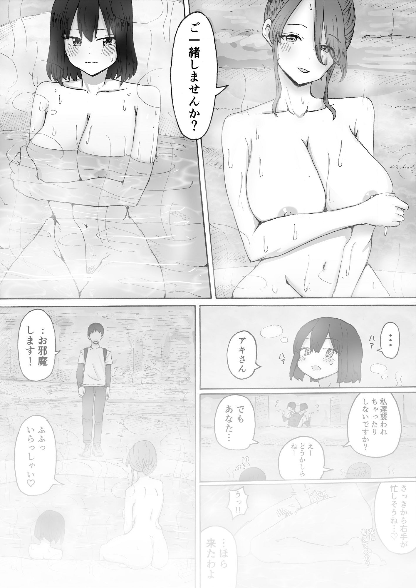 試し読み 9