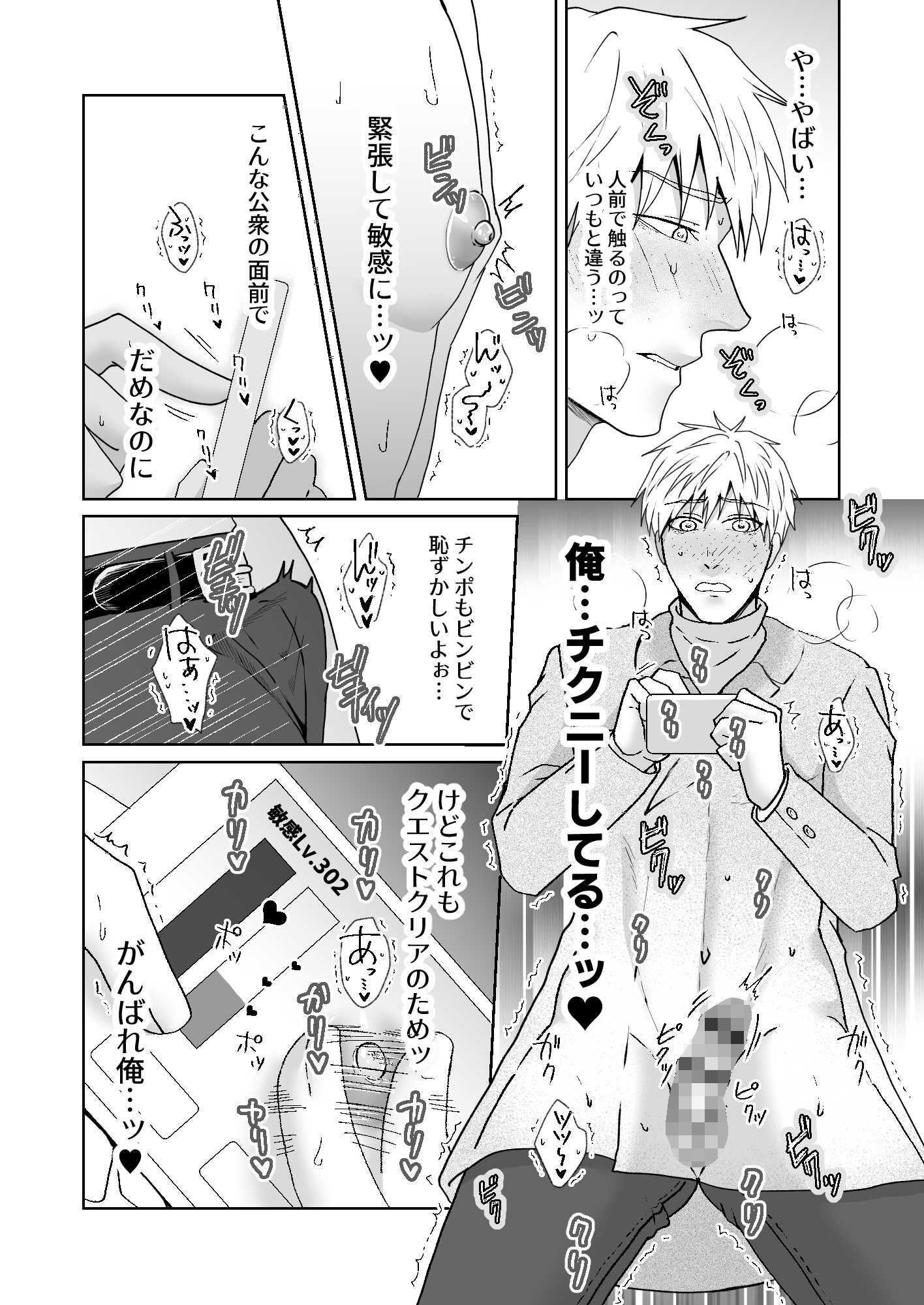 試し読み 7