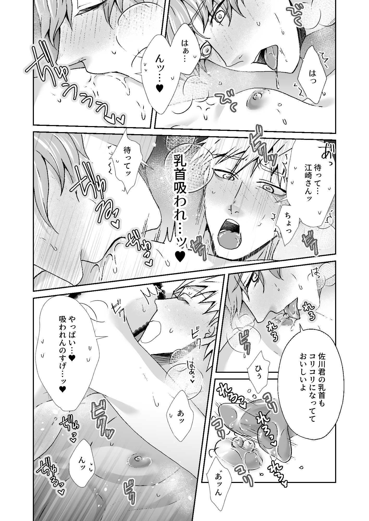 試し読み 9