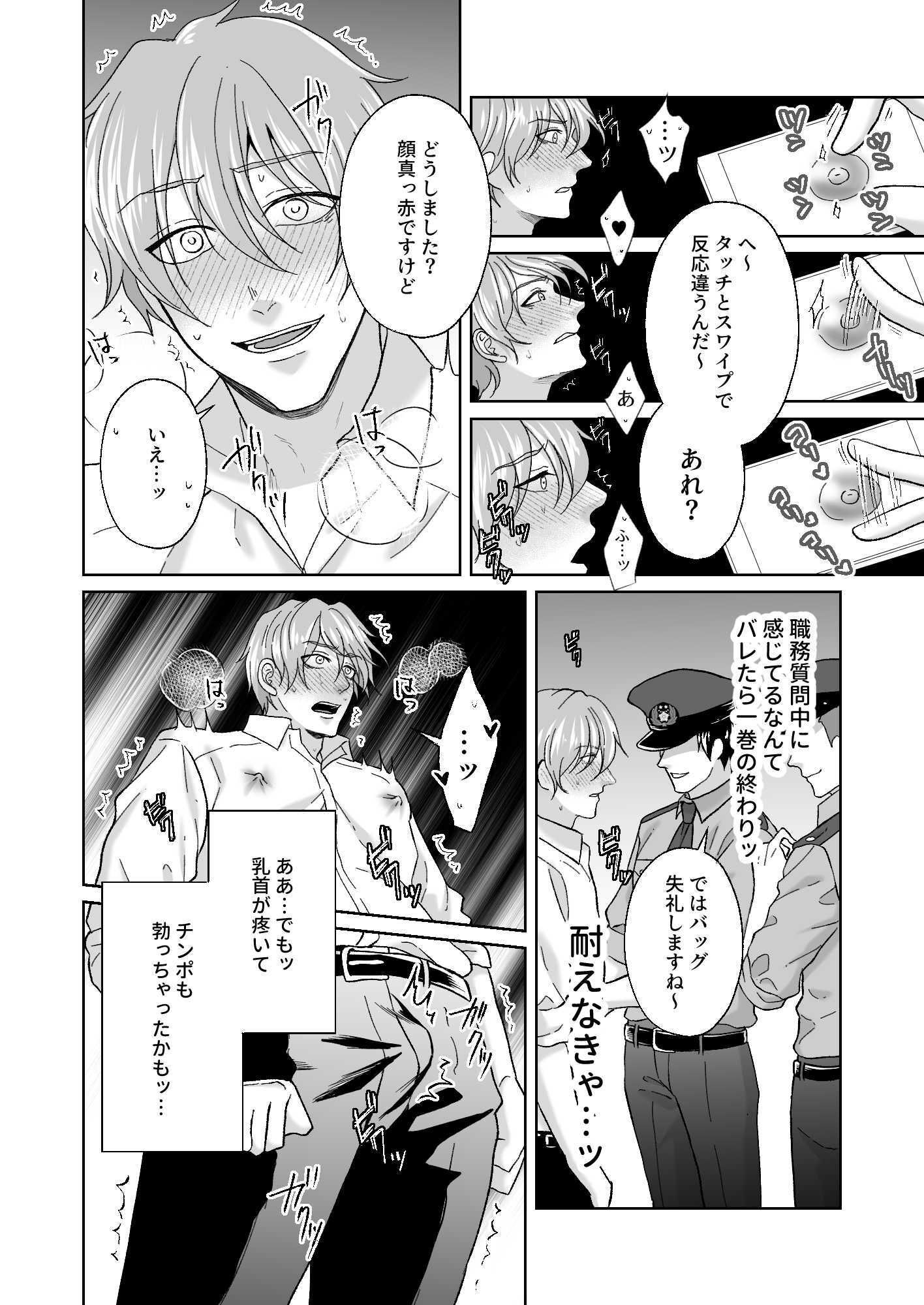 試し読み 10