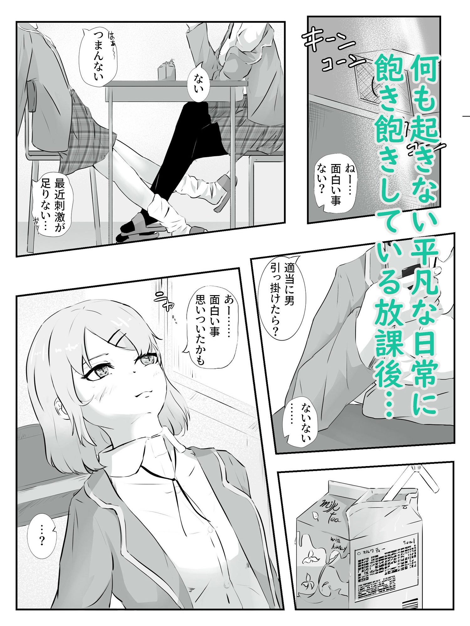 試し読み 1