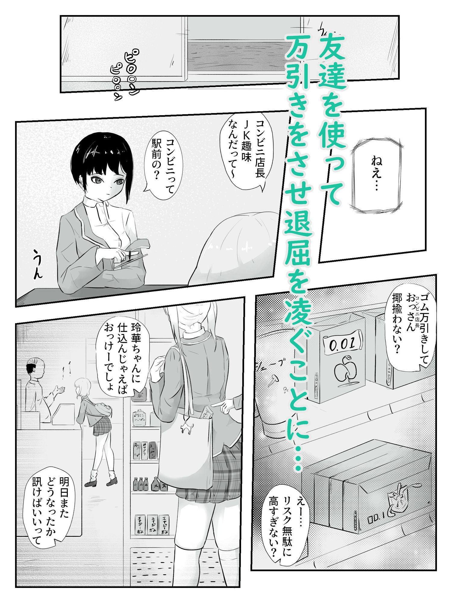 試し読み 2