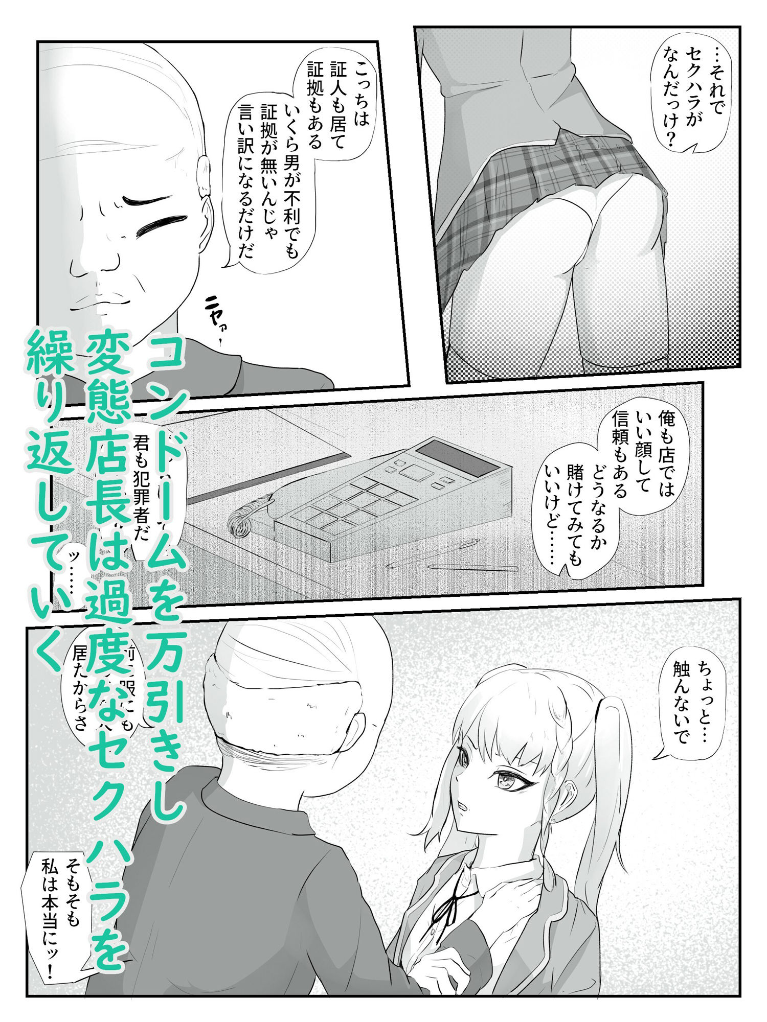 試し読み 3