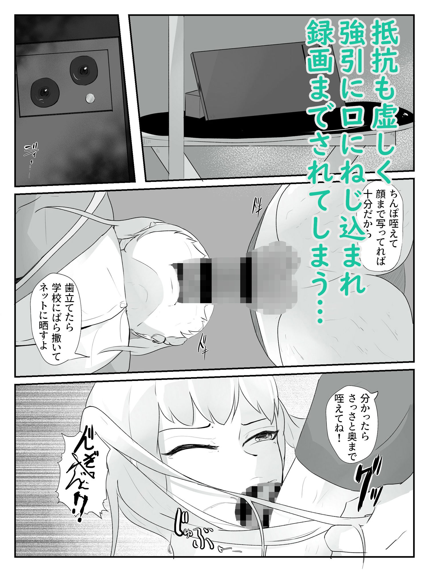 試し読み 4
