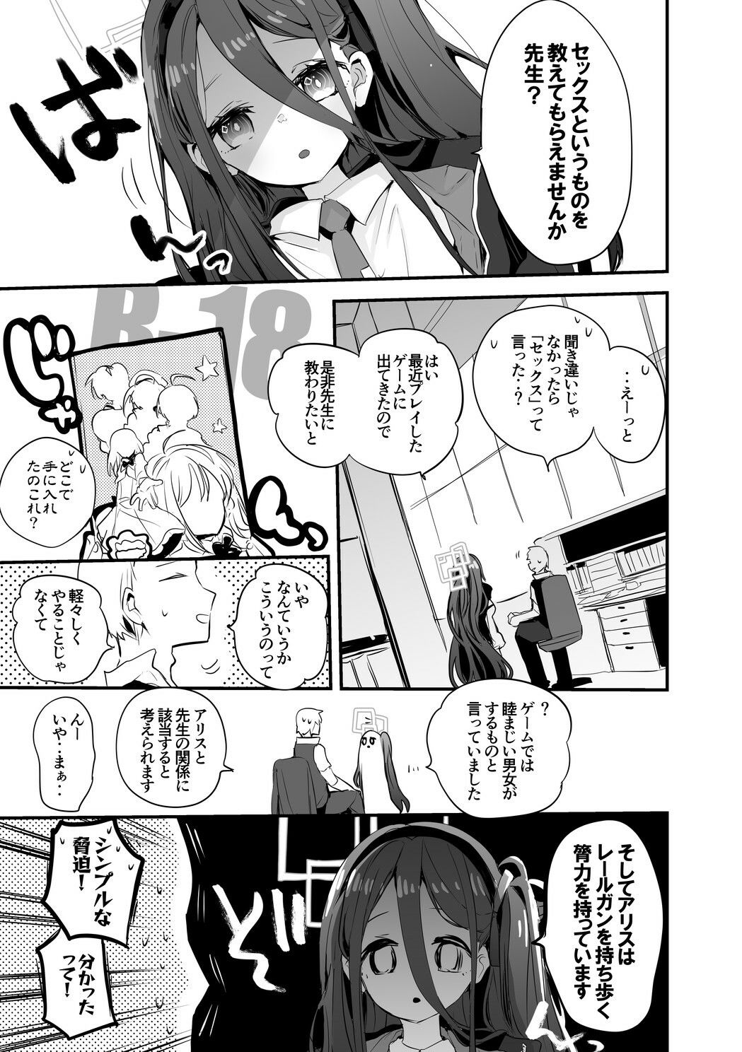 試し読み 3