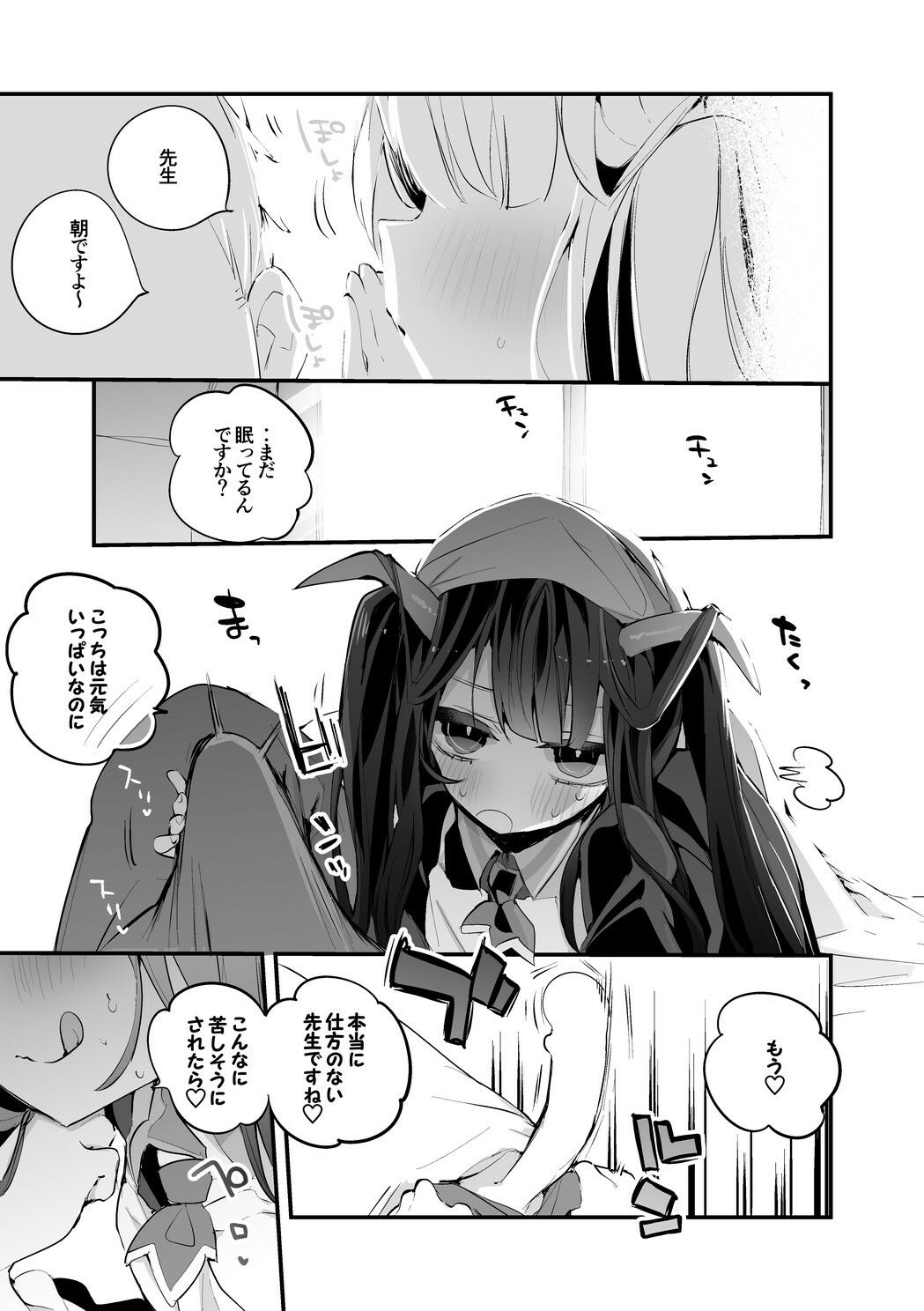 試し読み 5