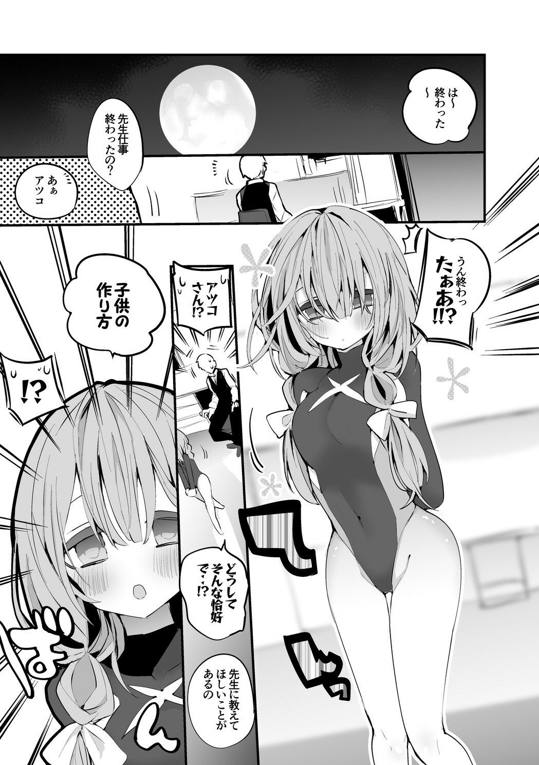 試し読み 7