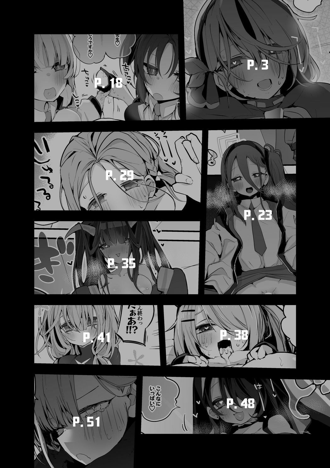 試し読み 10