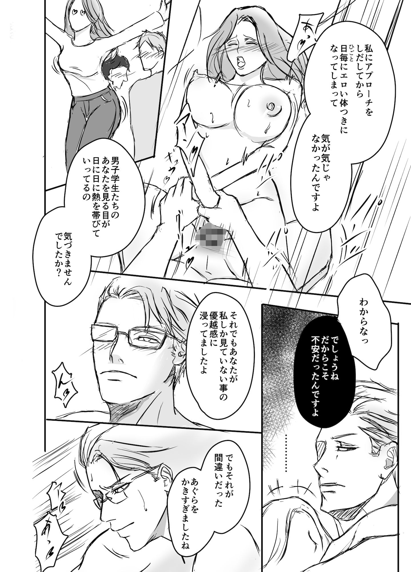 試し読み 8