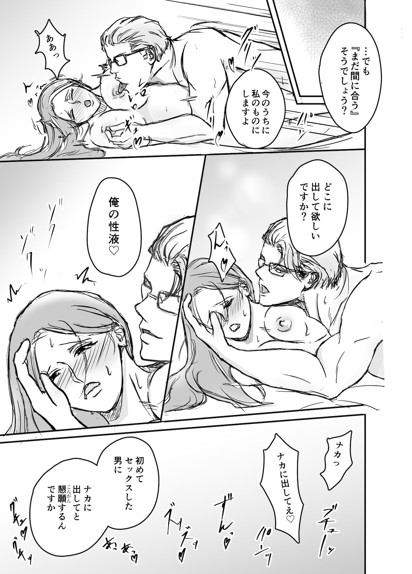試し読み 9