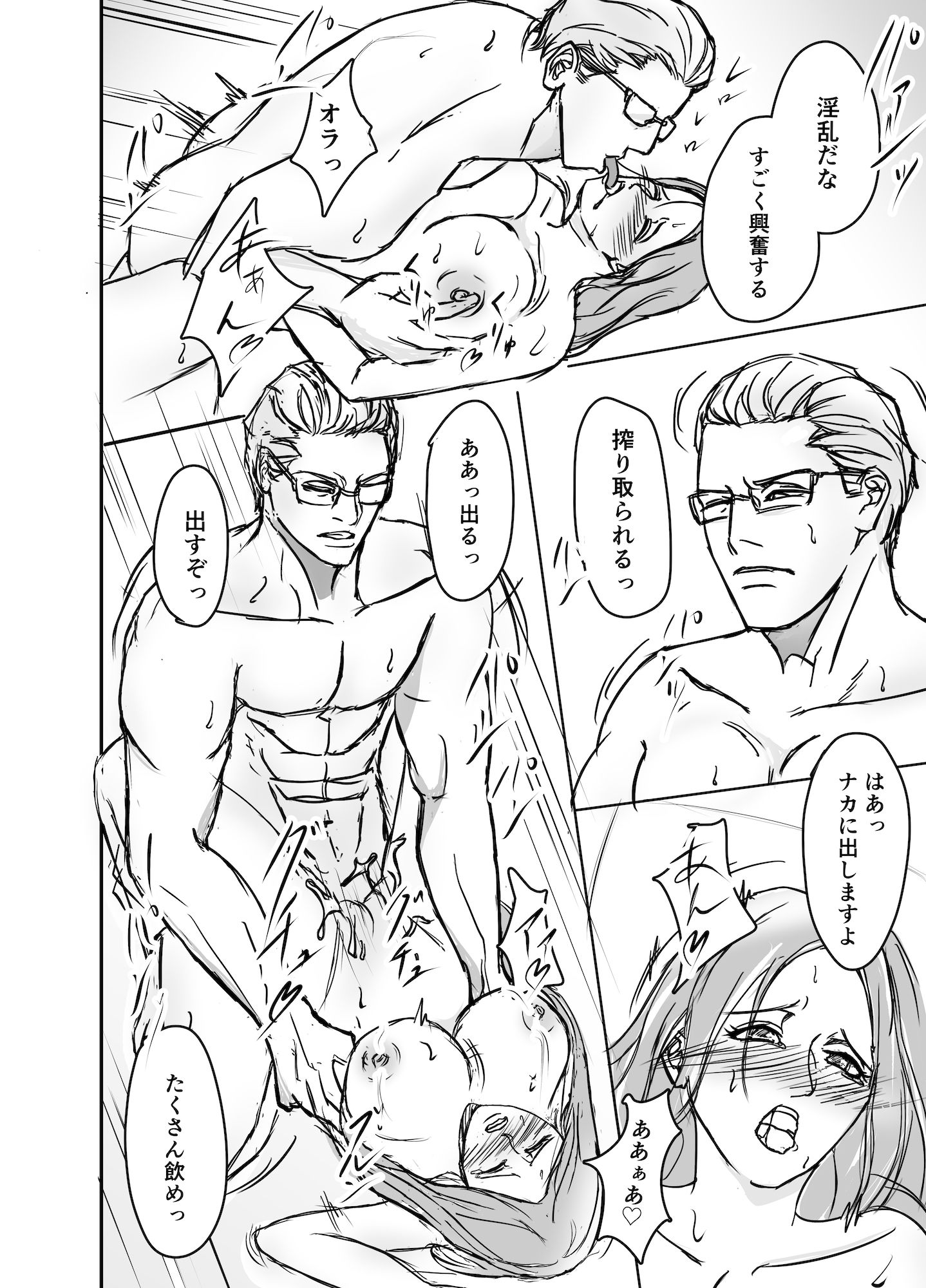 試し読み 10