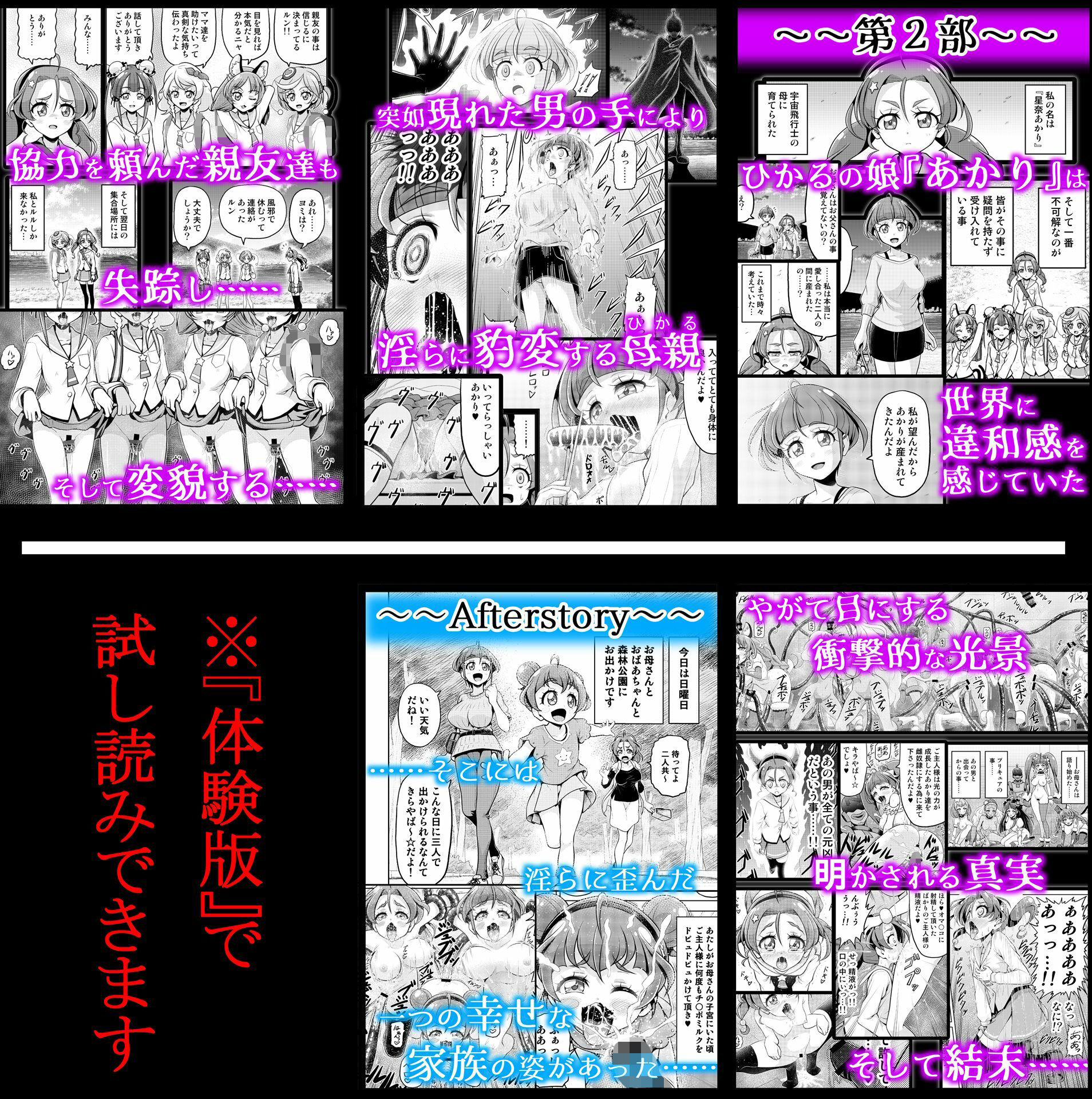 試し読み 8
