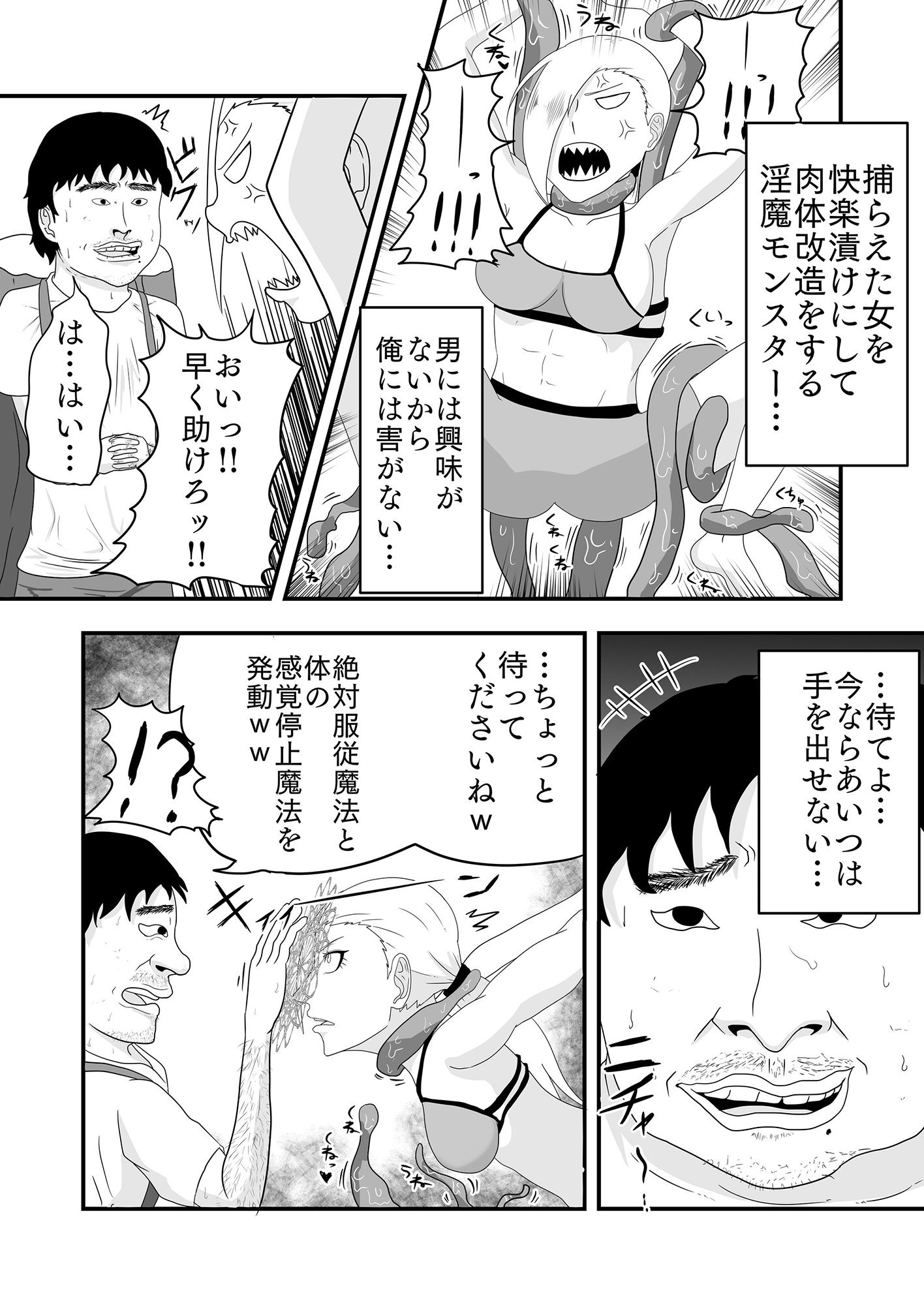 試し読み 3