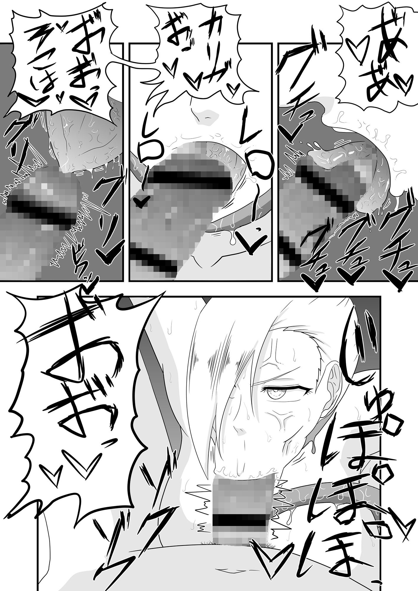 試し読み 8
