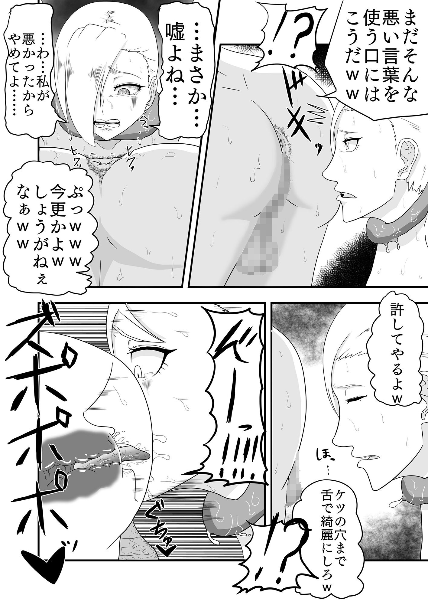試し読み 10