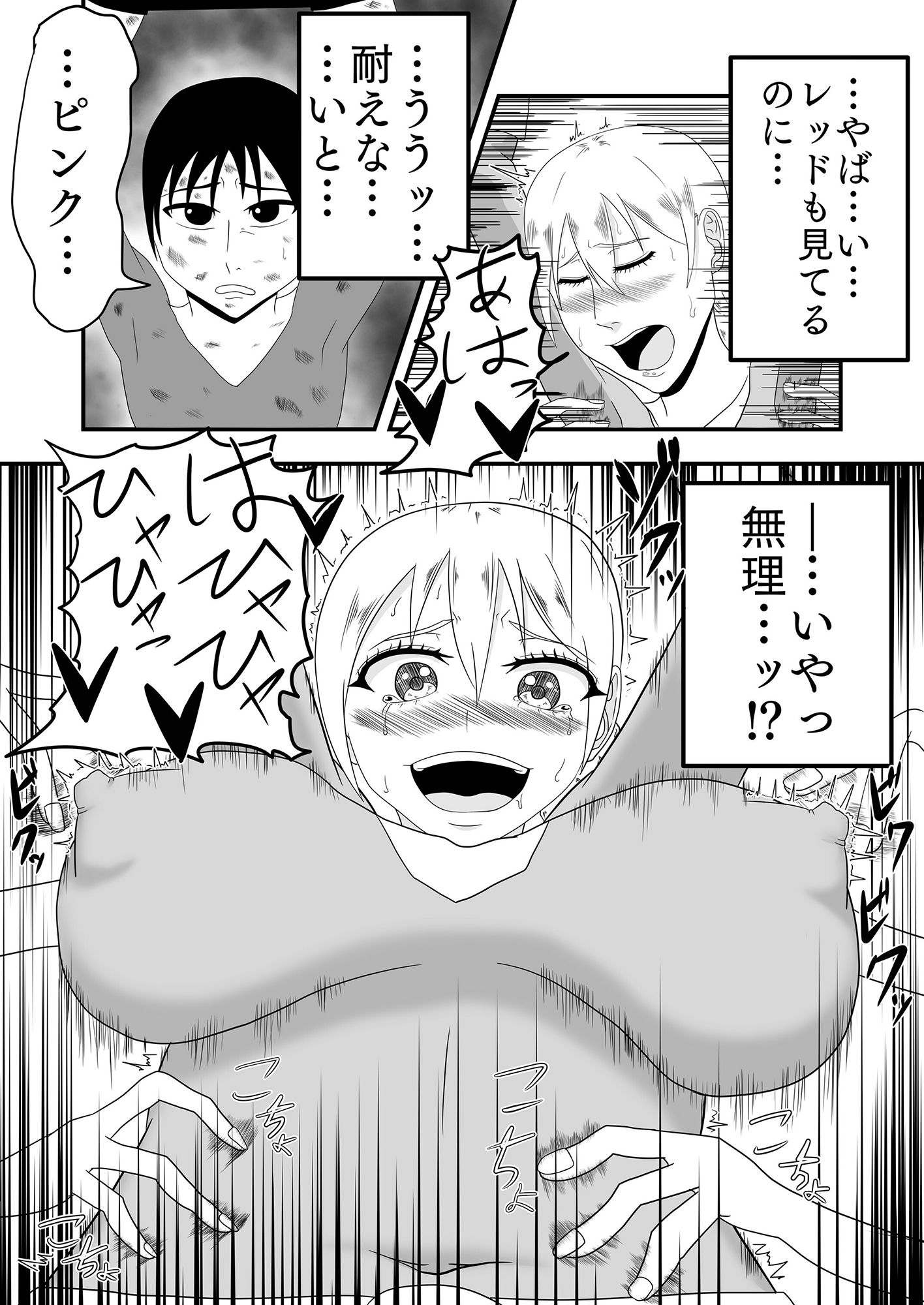 試し読み 7