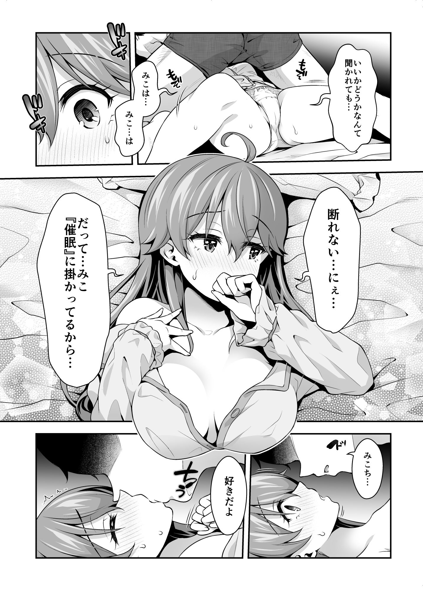 試し読み 4